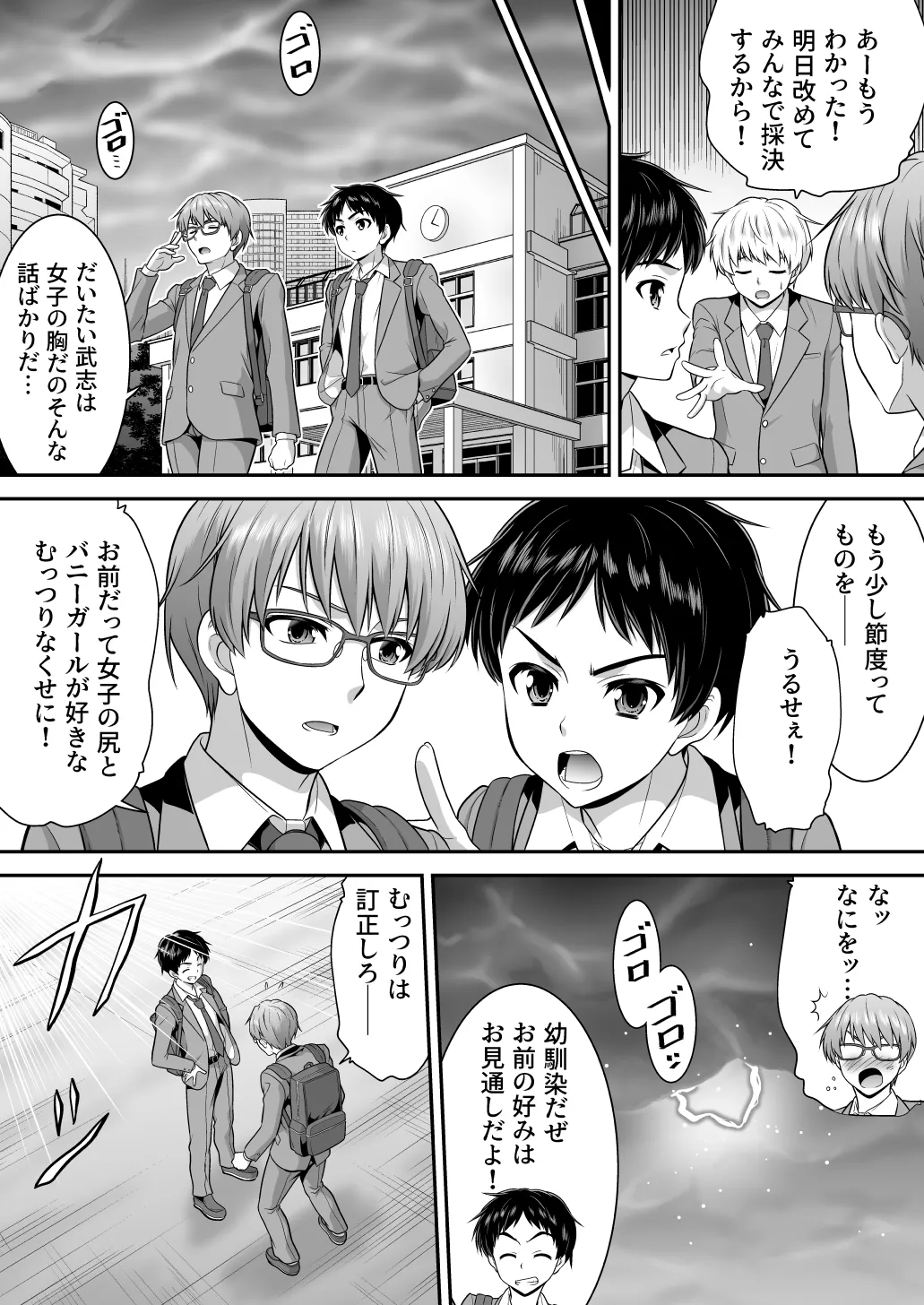 [Amulai Okashi Seisakusho (Kaneko Naoya)] Majimena Aitsu ha Inran Sakyubasu Fuzaketa Aitsu ha Seiso Reijou 画像番号 3