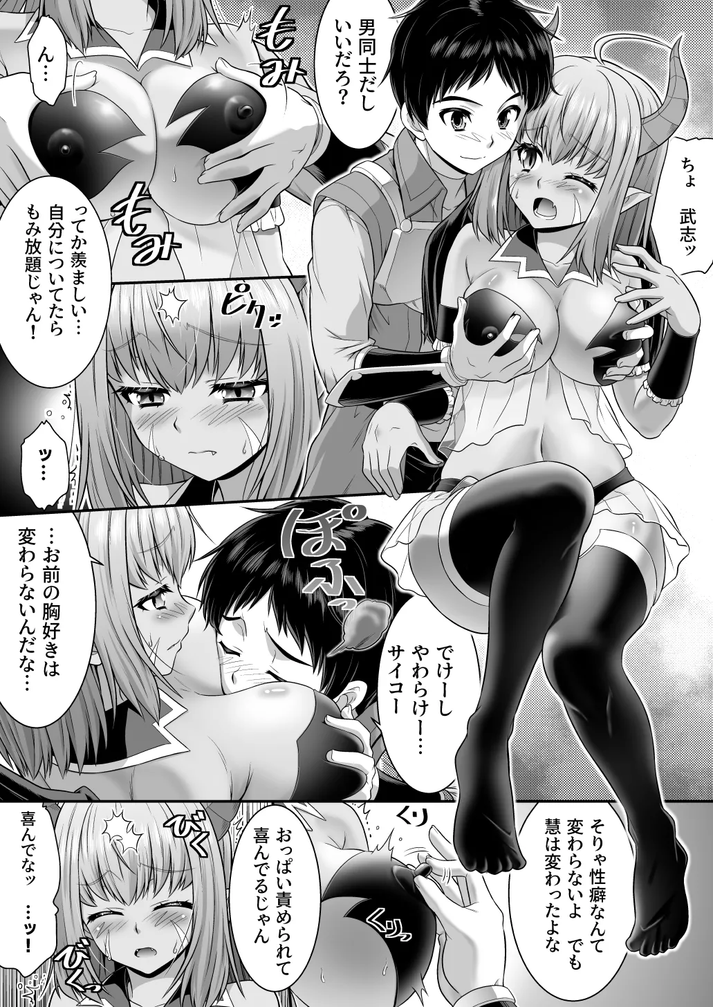 [Amulai Okashi Seisakusho (Kaneko Naoya)] Majimena Aitsu ha Inran Sakyubasu Fuzaketa Aitsu ha Seiso Reijou 画像番号 15