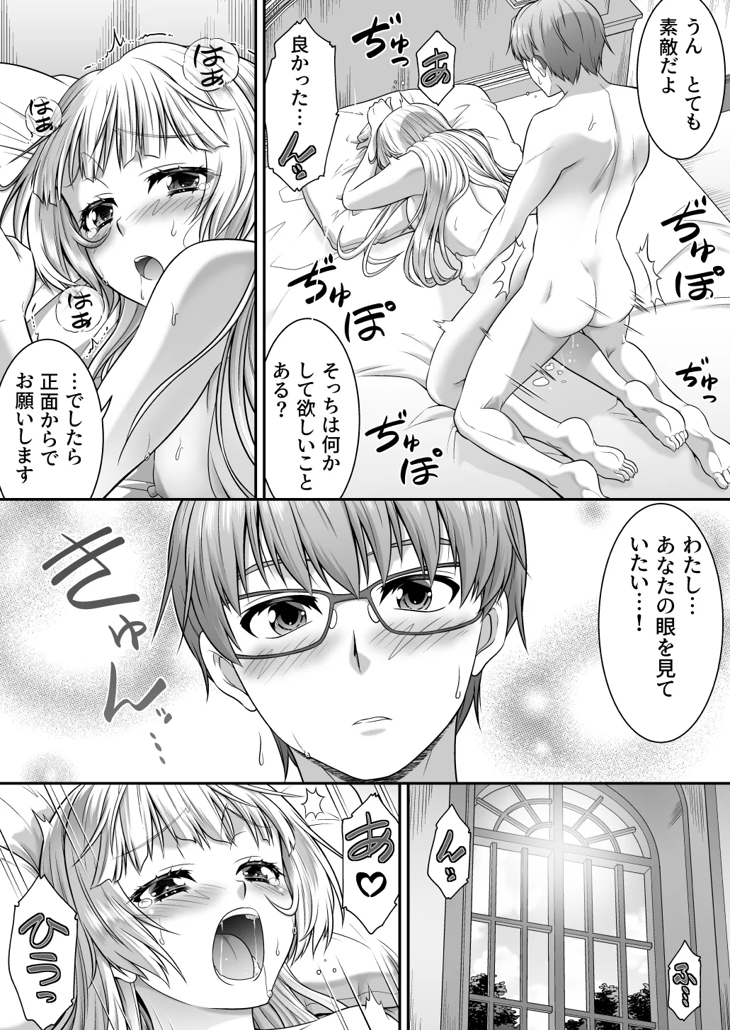 [Amulai Okashi Seisakusho (Kaneko Naoya)] Majimena Aitsu ha Inran Sakyubasu Fuzaketa Aitsu ha Seiso Reijou 画像番号 40