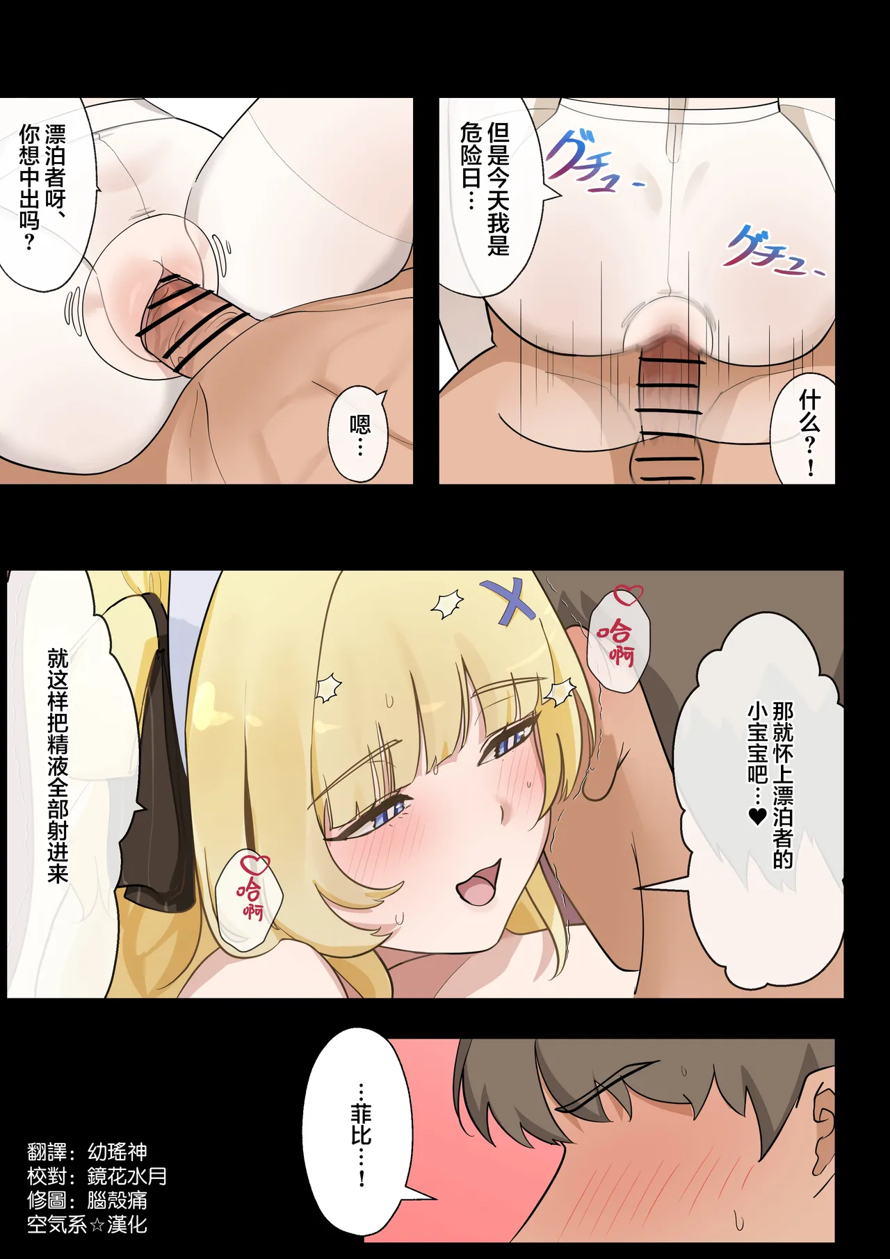 [Mujikami] phoebe (Wuthering Waves) [Chinese] [空気系☆漢化] 图片编号 12