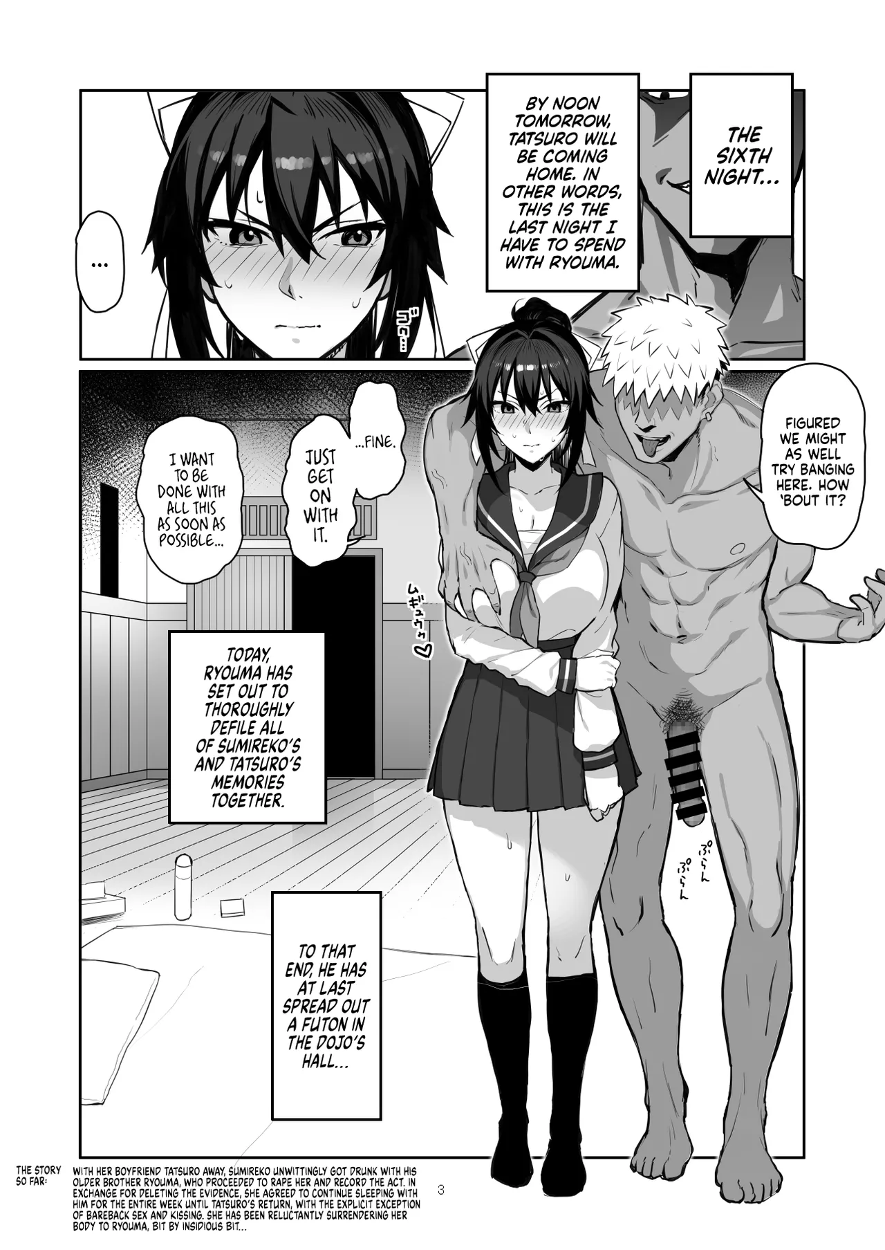 [Gahahahahahaha! (Sekai Ichii, Maka Fushigi Man)] Aniki ni Tabetsukusareta Ore no Kanojo. ll ー My Older Brother Fucked My Girlfriend’s Brains Out II [English] [head empty] [Digital] 画像番号 2