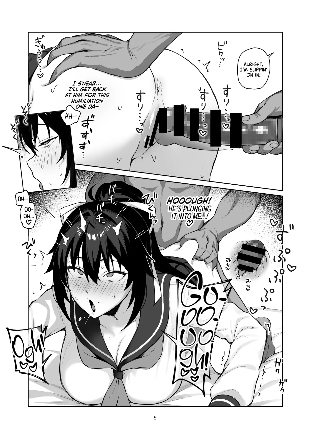 [Gahahahahahaha! (Sekai Ichii, Maka Fushigi Man)] Aniki ni Tabetsukusareta Ore no Kanojo. ll ー My Older Brother Fucked My Girlfriend’s Brains Out II [English] [head empty] [Digital] 画像番号 4