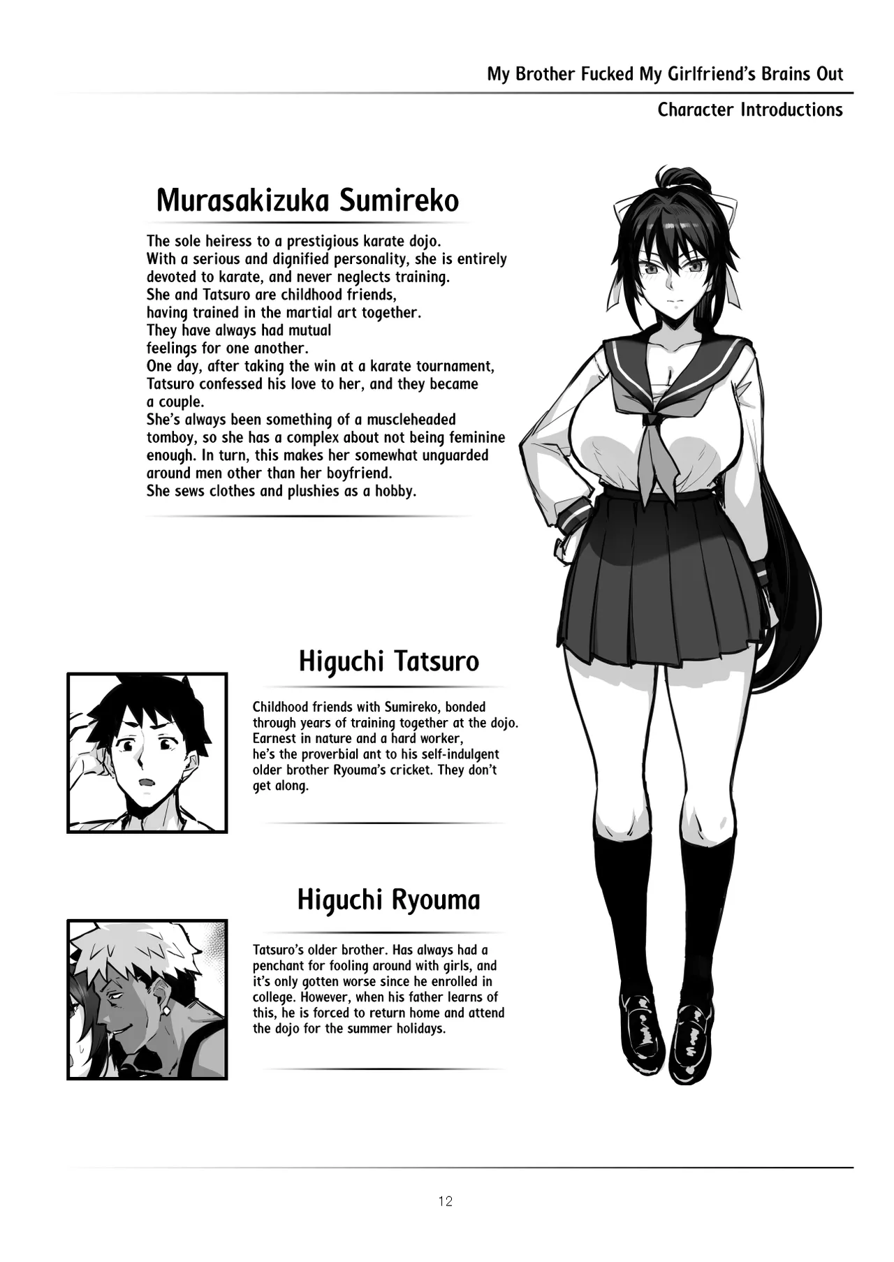 [Gahahahahahaha! (Sekai Ichii, Maka Fushigi Man)] Aniki ni Tabetsukusareta Ore no Kanojo. ll ー My Older Brother Fucked My Girlfriend’s Brains Out II [English] [head empty] [Digital] 画像番号 11