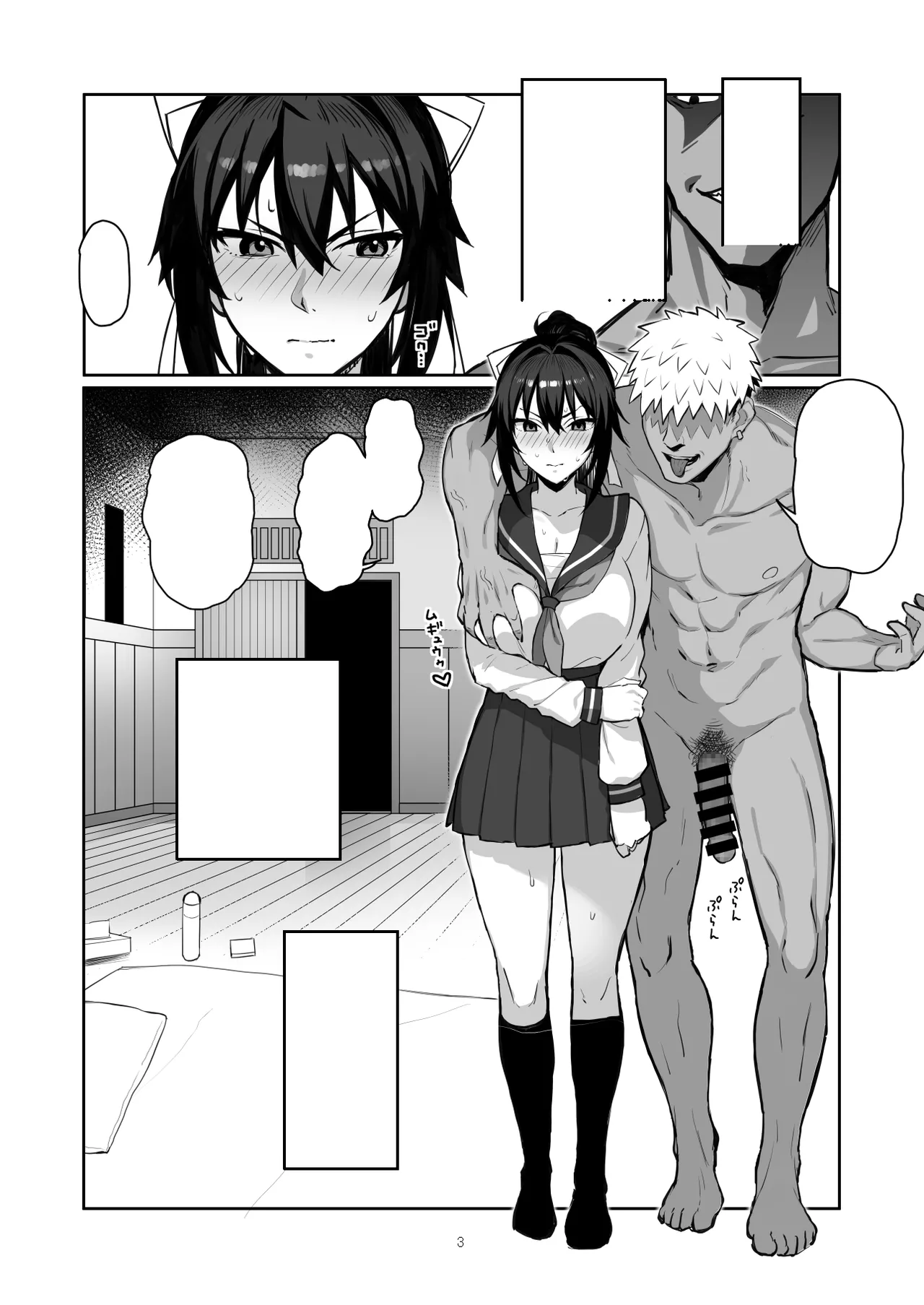 [Gahahahahahaha! (Sekai Ichii, Maka Fushigi Man)] Aniki ni Tabetsukusareta Ore no Kanojo. ll [Textless] [Digital] numero di immagine  2