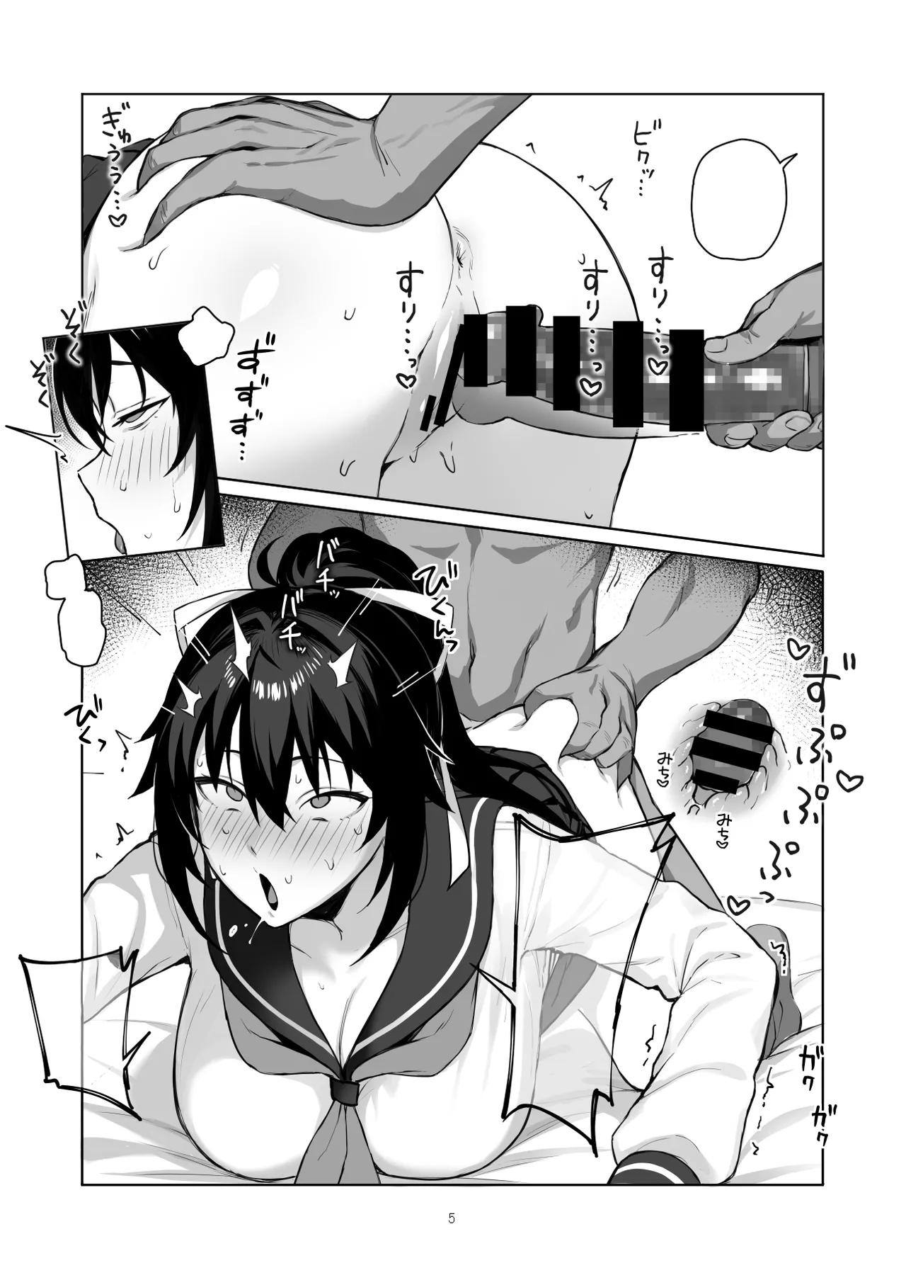 [Gahahahahahaha! (Sekai Ichii, Maka Fushigi Man)] Aniki ni Tabetsukusareta Ore no Kanojo. ll [Textless] [Digital] numero di immagine  4