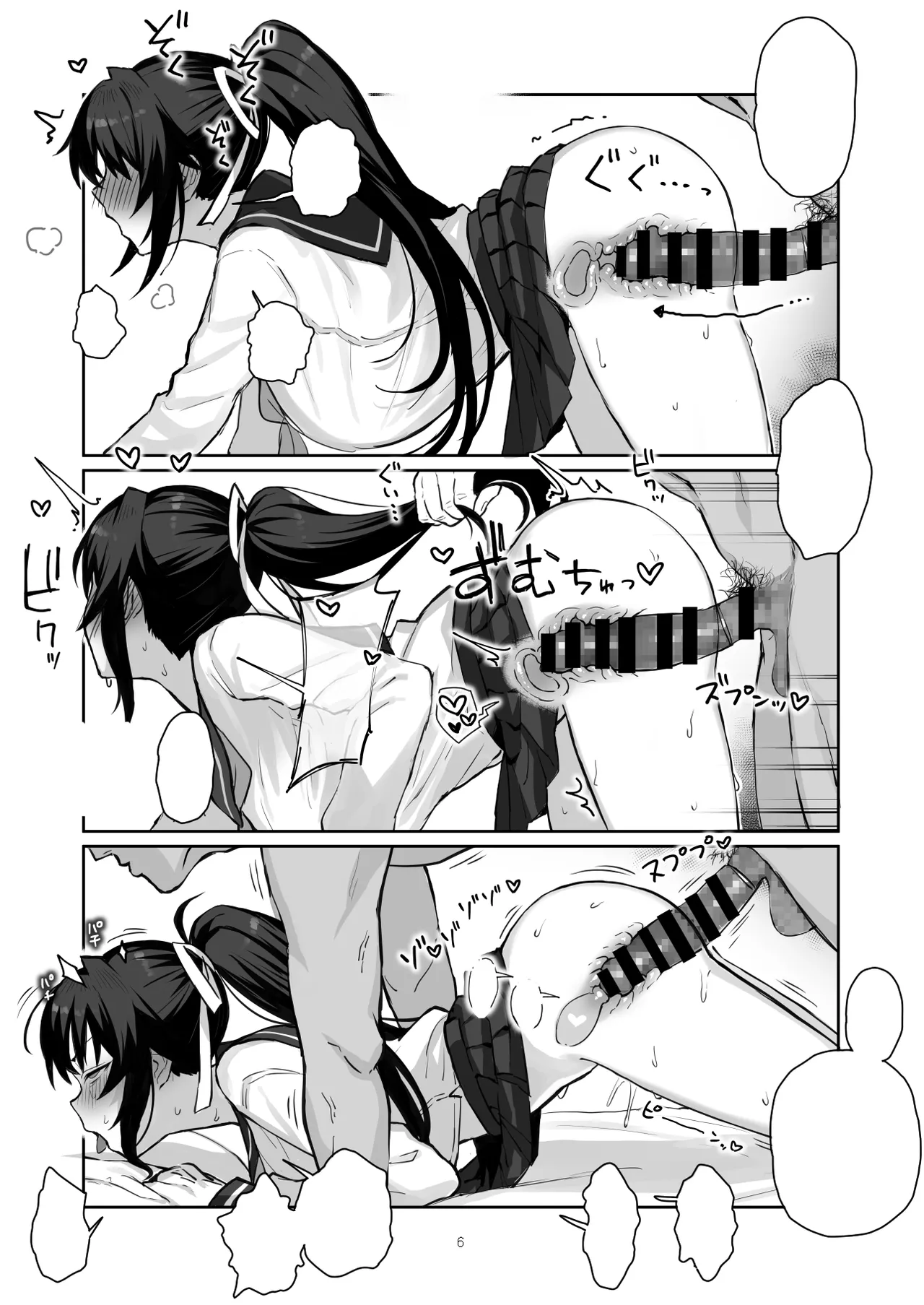 [Gahahahahahaha! (Sekai Ichii, Maka Fushigi Man)] Aniki ni Tabetsukusareta Ore no Kanojo. ll [Textless] [Digital] numero di immagine  5