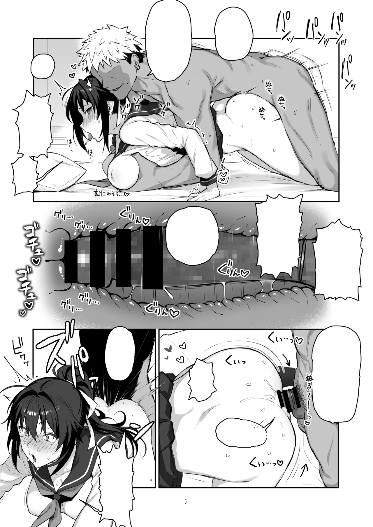 [Gahahahahahaha! (Sekai Ichii, Maka Fushigi Man)] Aniki ni Tabetsukusareta Ore no Kanojo. ll [Textless] [Digital] numero di immagine  8