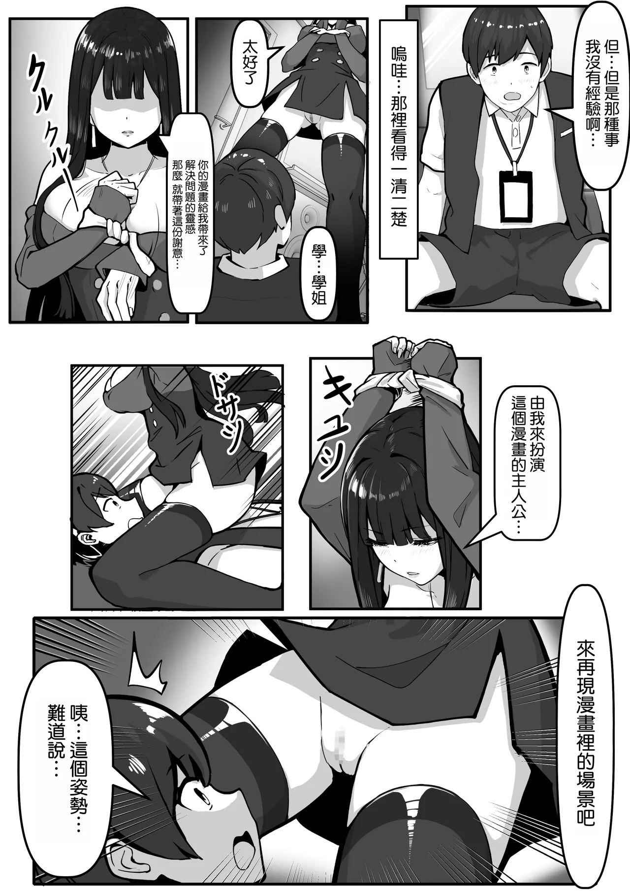 [Oomugi] "Watashi ni Iyarashii Kao o Sasete yo" Ima no Watashi... Suggoku Suki... Fufu [Chinese] [空気系☆漢化] numero di immagine  11