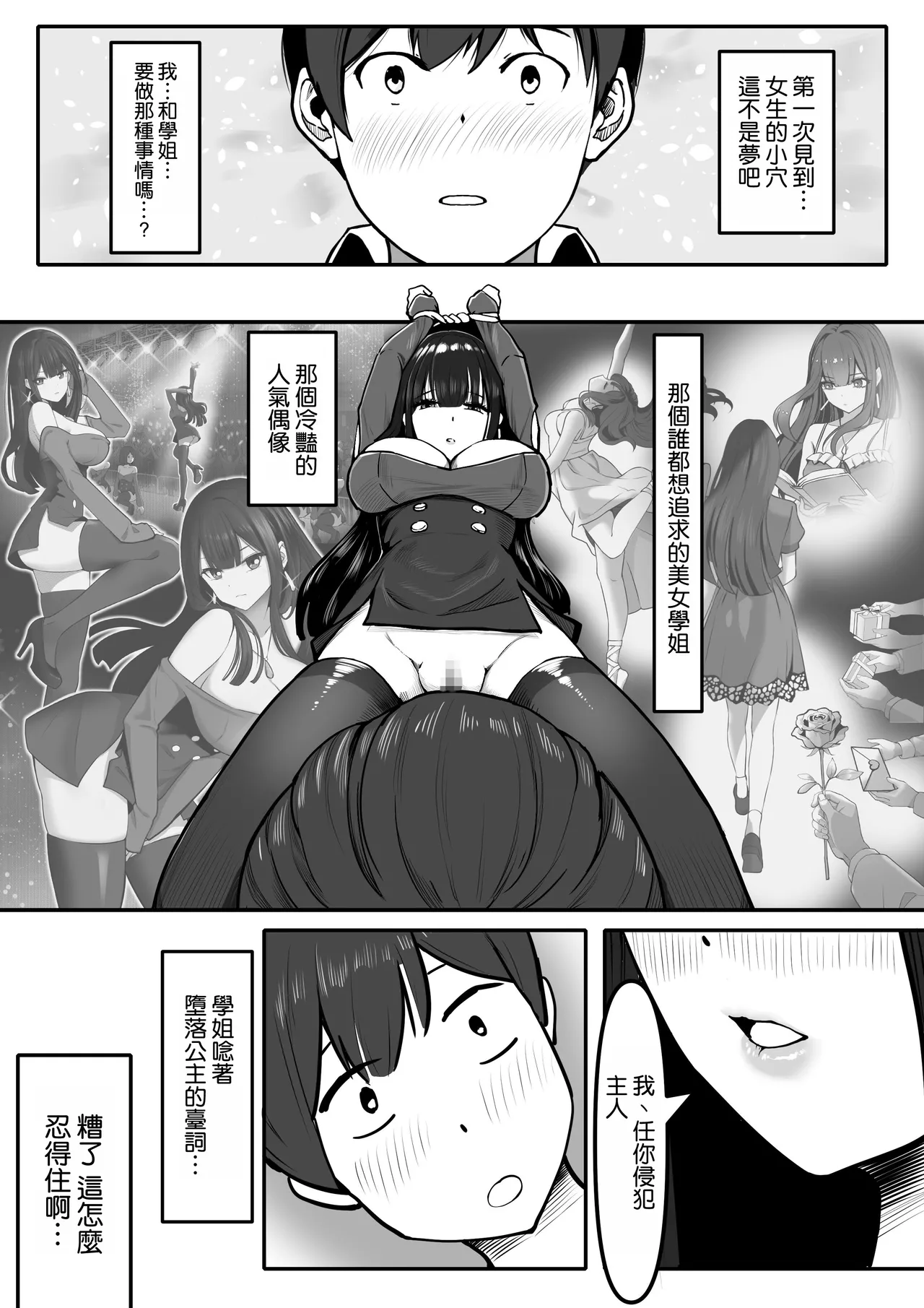 [Oomugi] "Watashi ni Iyarashii Kao o Sasete yo" Ima no Watashi... Suggoku Suki... Fufu [Chinese] [空気系☆漢化] numero di immagine  13