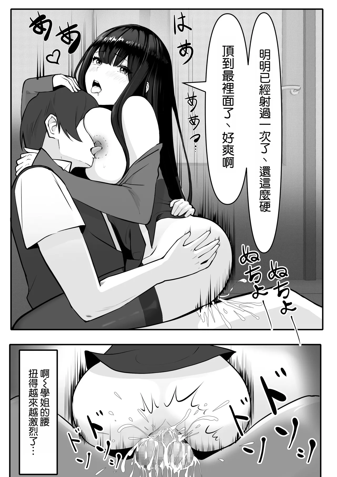 [Oomugi] "Watashi ni Iyarashii Kao o Sasete yo" Ima no Watashi... Suggoku Suki... Fufu [Chinese] [空気系☆漢化] numero di immagine  25
