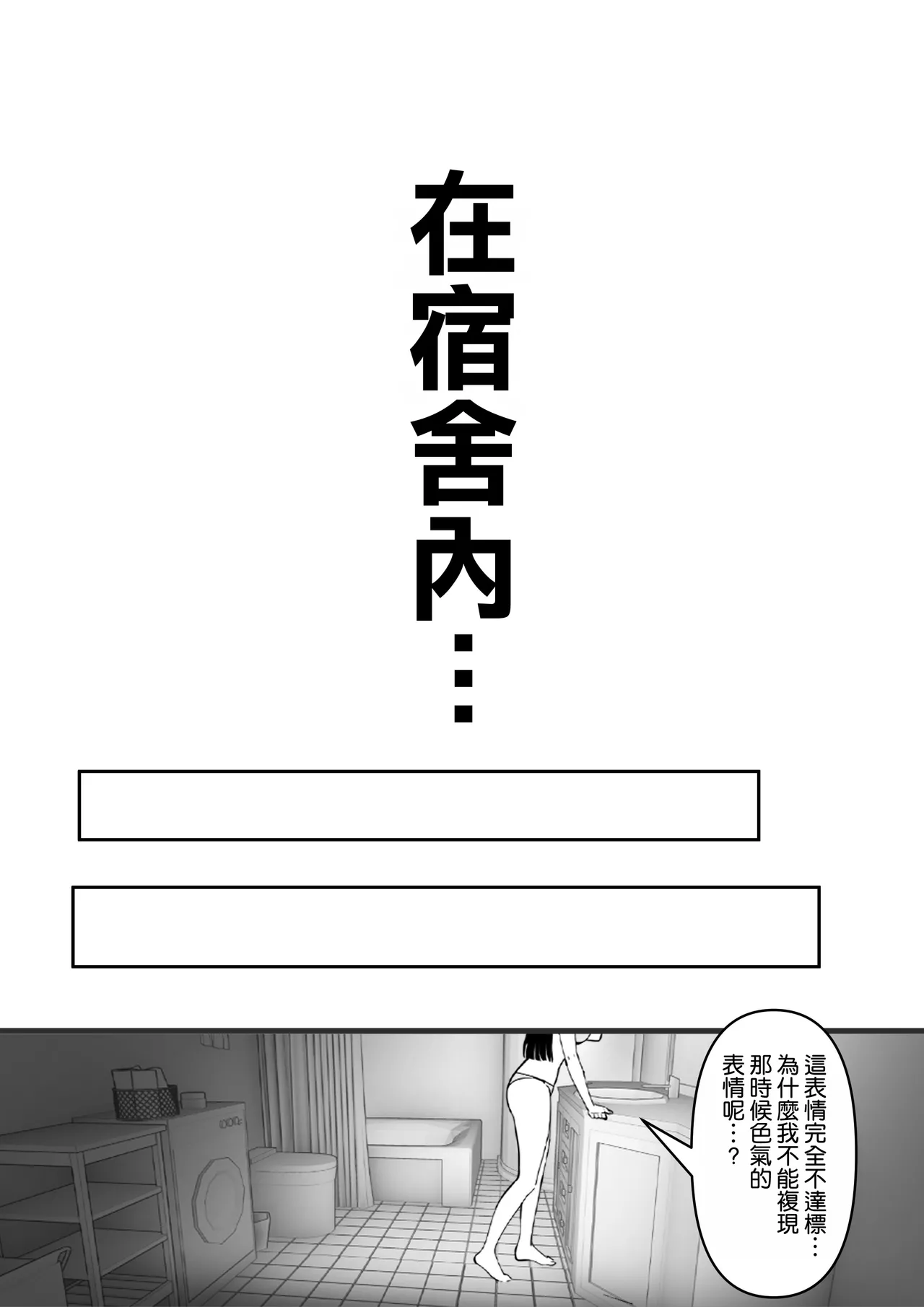 [Oomugi] "Watashi ni Iyarashii Kao o Sasete yo" Ima no Watashi... Suggoku Suki... Fufu [Chinese] [空気系☆漢化] numero di immagine  28