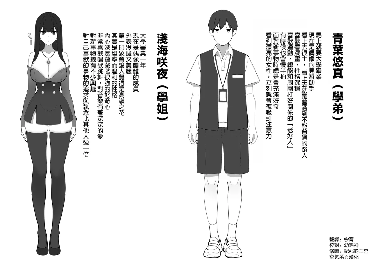 [Oomugi] "Watashi ni Iyarashii Kao o Sasete yo" Ima no Watashi... Suggoku Suki... Fufu [Chinese] [空気系☆漢化] numero di immagine  31