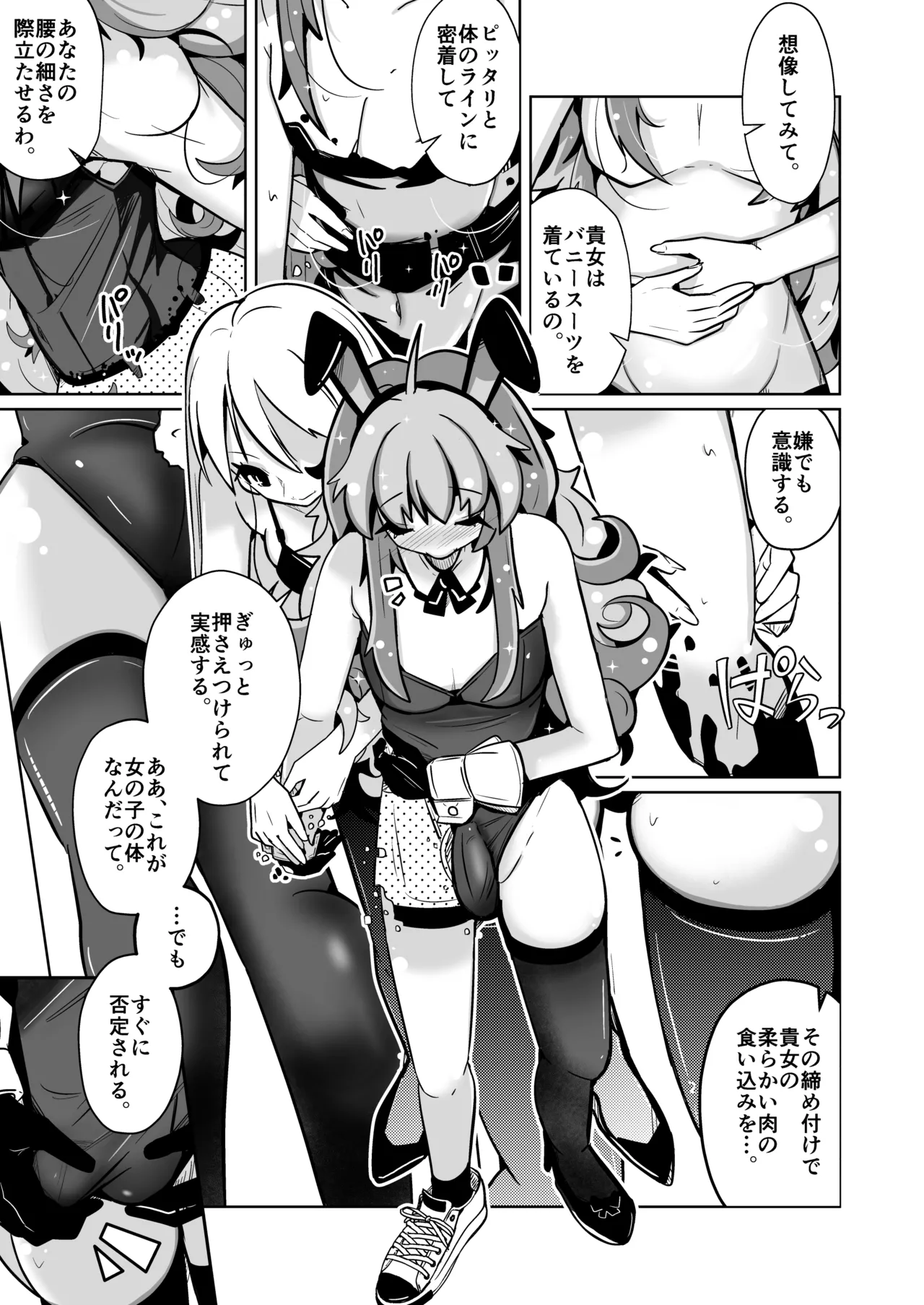 [Iwashita Shoten (Iwashita)] Hontouni Onnanoko ni Naru Anji image number 23