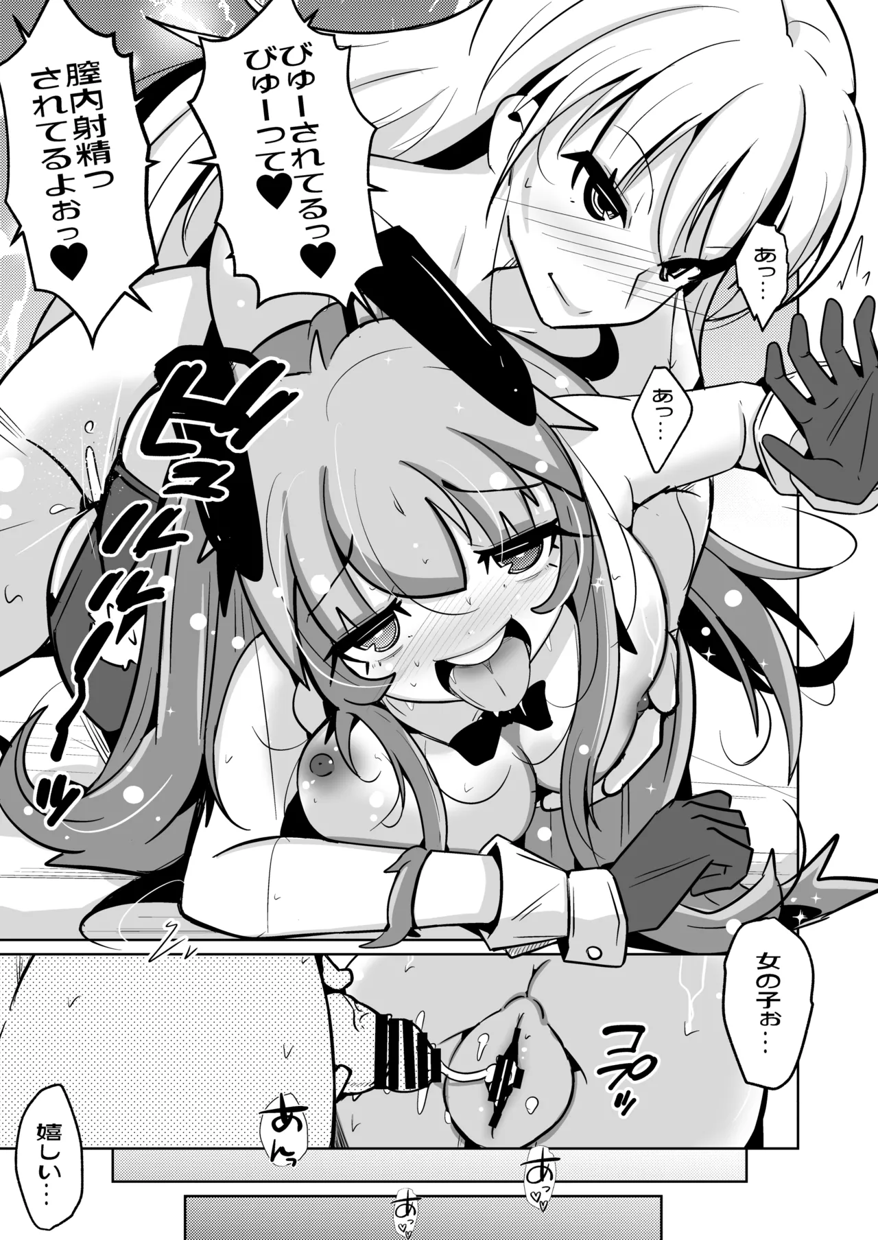 [Iwashita Shoten (Iwashita)] Hontouni Onnanoko ni Naru Anji image number 45