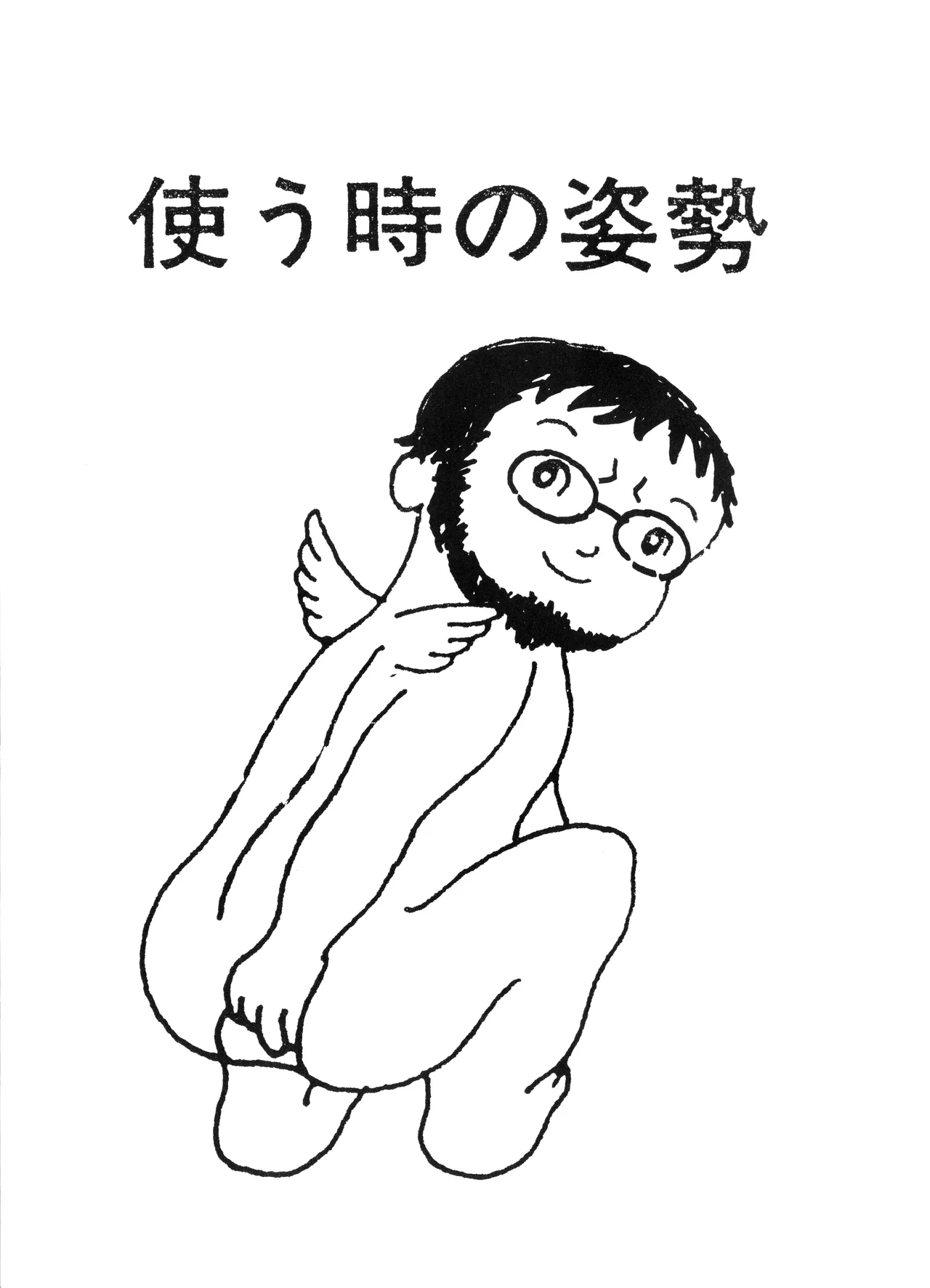 (C50) [Fuzoku Kugayama Kindergarten (Rikako Kugayama)] Anno O... (Tentative Title) - Neon Genesis Evangelion (1996) numero di immagine  5