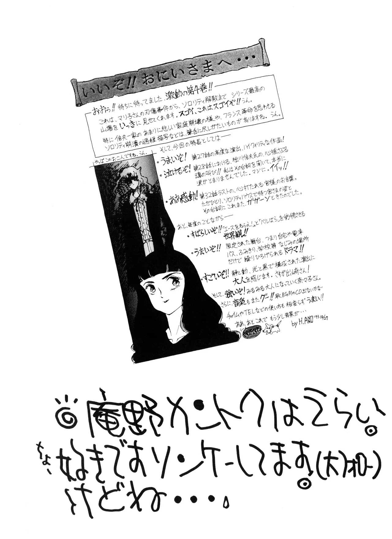 (C50) [Fuzoku Kugayama Kindergarten (Rikako Kugayama)] Anno O... (Tentative Title) - Neon Genesis Evangelion (1996) numero di immagine  8