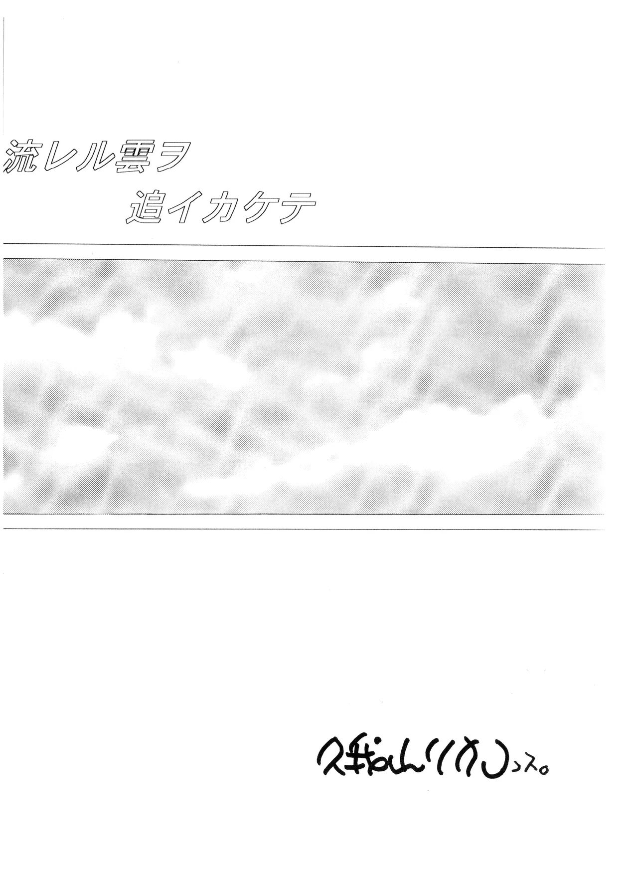 (C50) [Fuzoku Kugayama Kindergarten (Rikako Kugayama)] Anno O... (Tentative Title) - Neon Genesis Evangelion (1996) numero di immagine  11