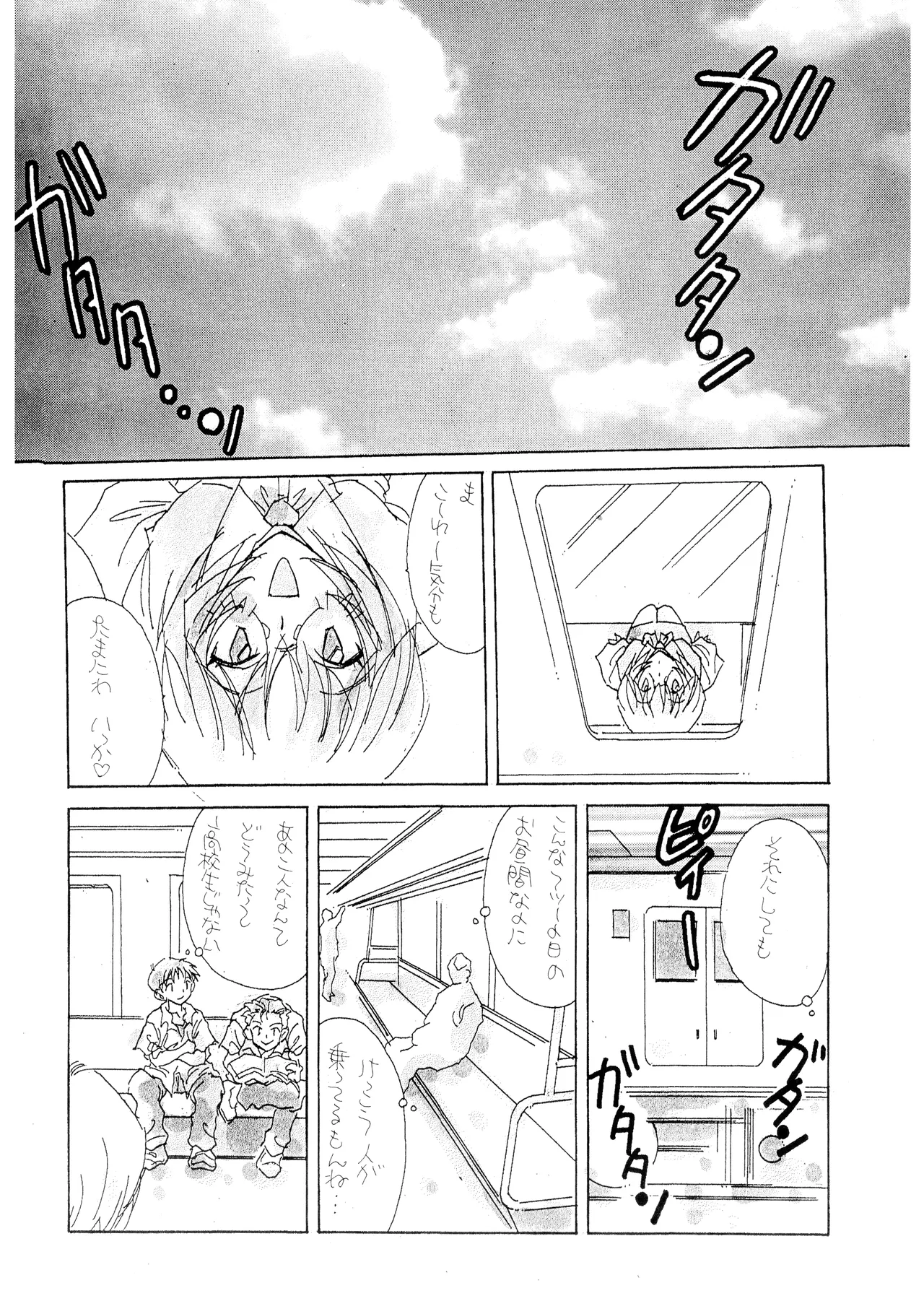(C50) [Fuzoku Kugayama Kindergarten (Rikako Kugayama)] Anno O... (Tentative Title) - Neon Genesis Evangelion (1996) numero di immagine  14