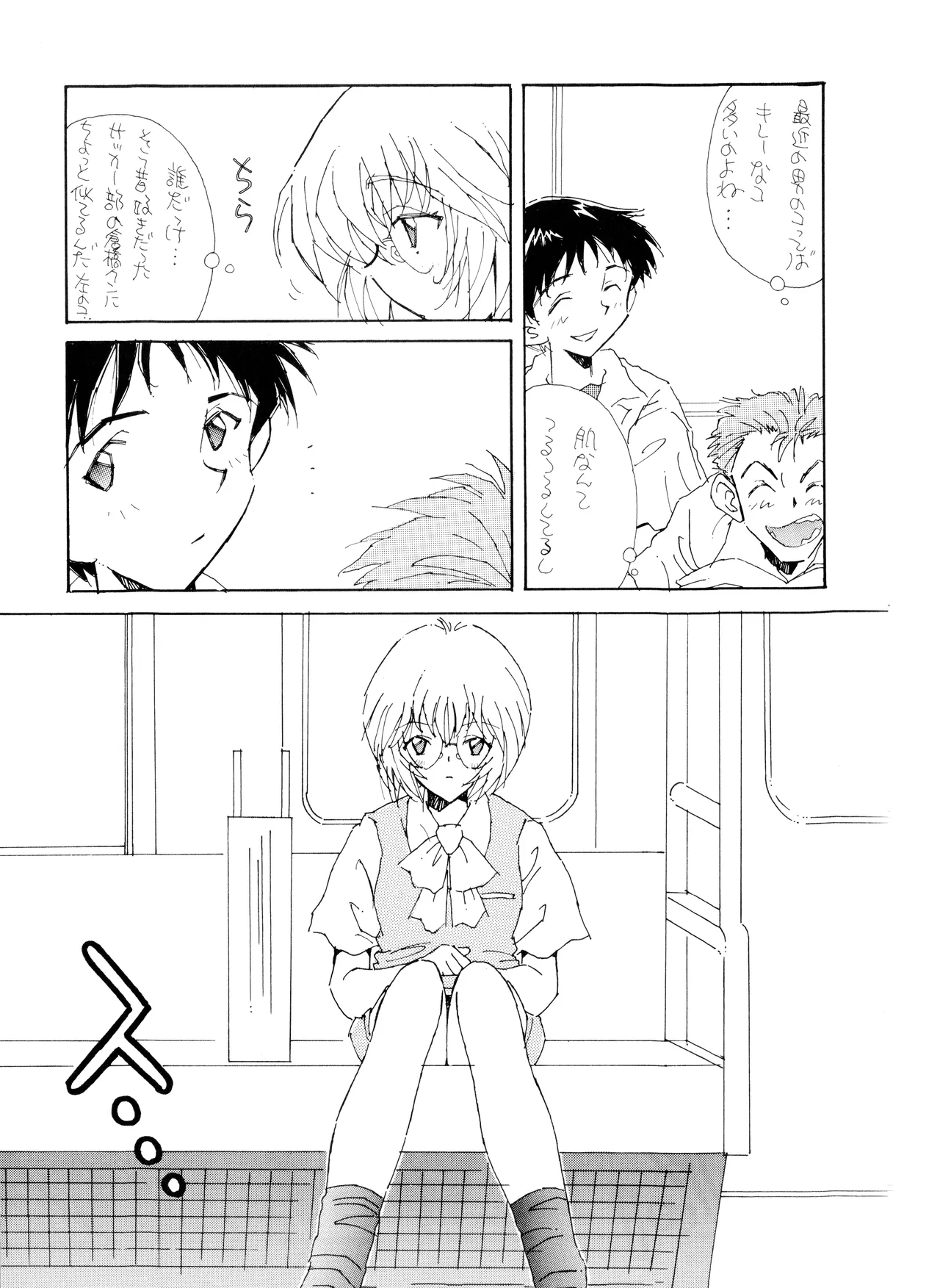 (C50) [Fuzoku Kugayama Kindergarten (Rikako Kugayama)] Anno O... (Tentative Title) - Neon Genesis Evangelion (1996) numero di immagine  15