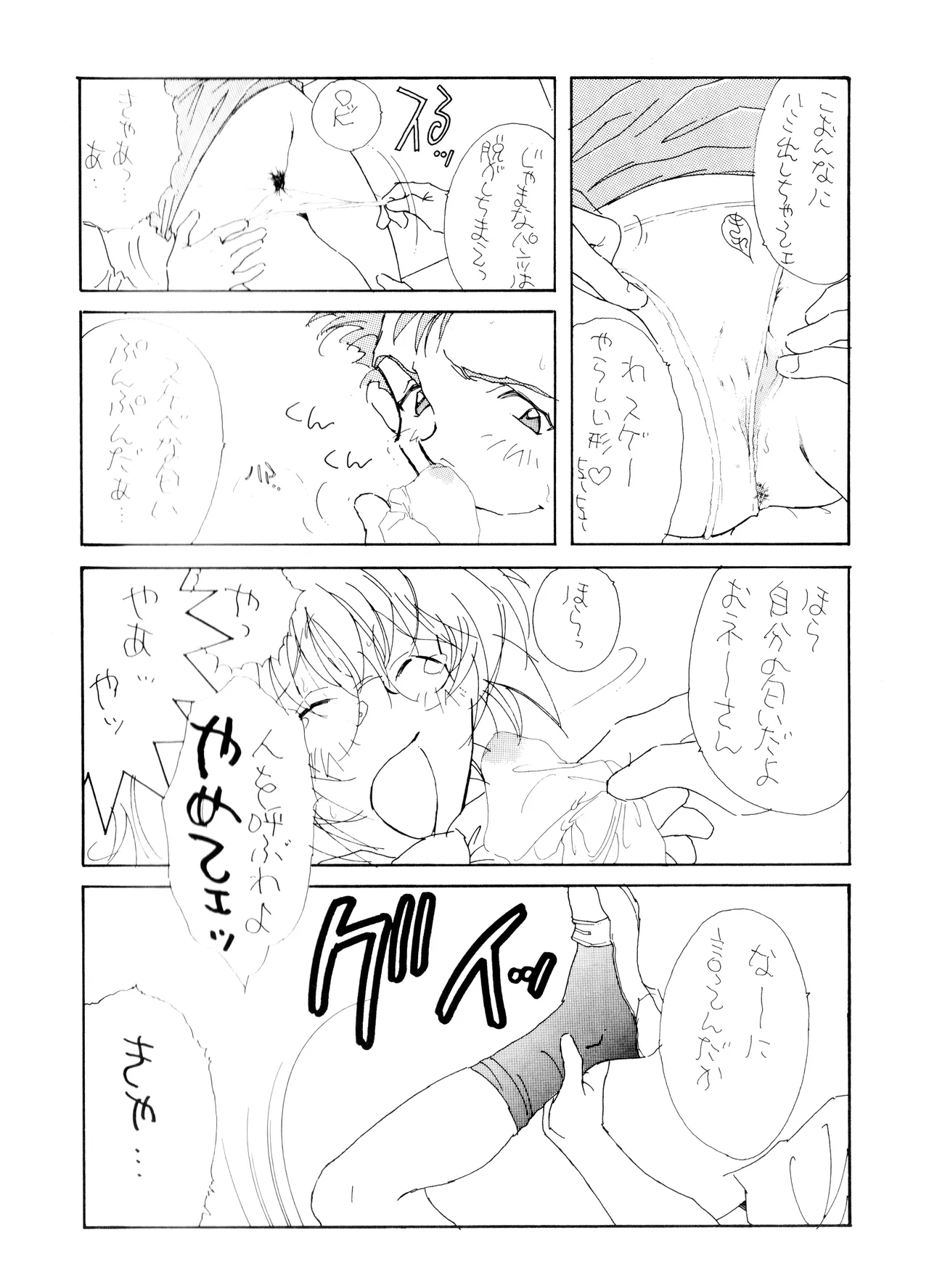 (C50) [Fuzoku Kugayama Kindergarten (Rikako Kugayama)] Anno O... (Tentative Title) - Neon Genesis Evangelion (1996) numero di immagine  18