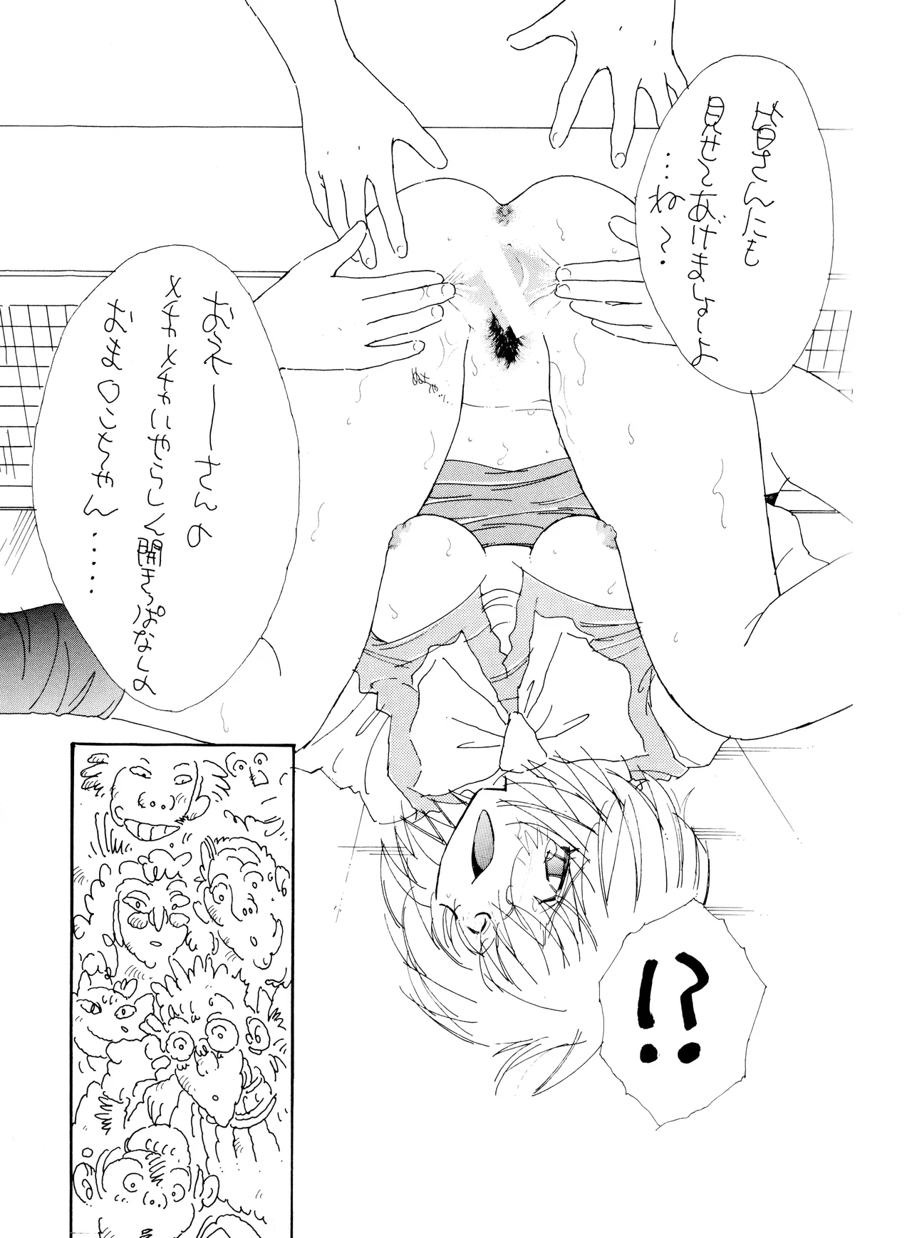 (C50) [Fuzoku Kugayama Kindergarten (Rikako Kugayama)] Anno O... (Tentative Title) - Neon Genesis Evangelion (1996) numero di immagine  19