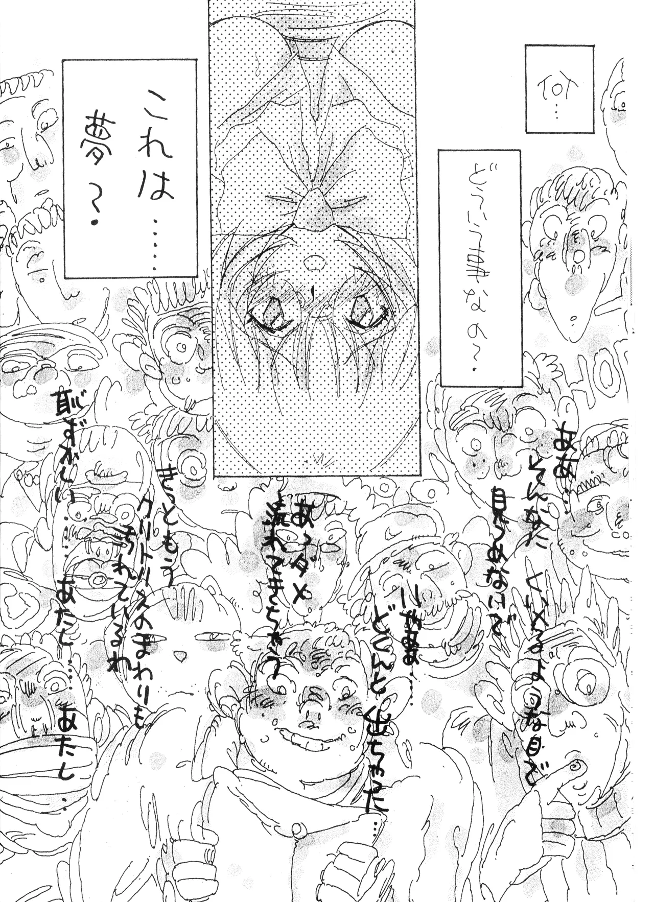 (C50) [Fuzoku Kugayama Kindergarten (Rikako Kugayama)] Anno O... (Tentative Title) - Neon Genesis Evangelion (1996) numero di immagine  20