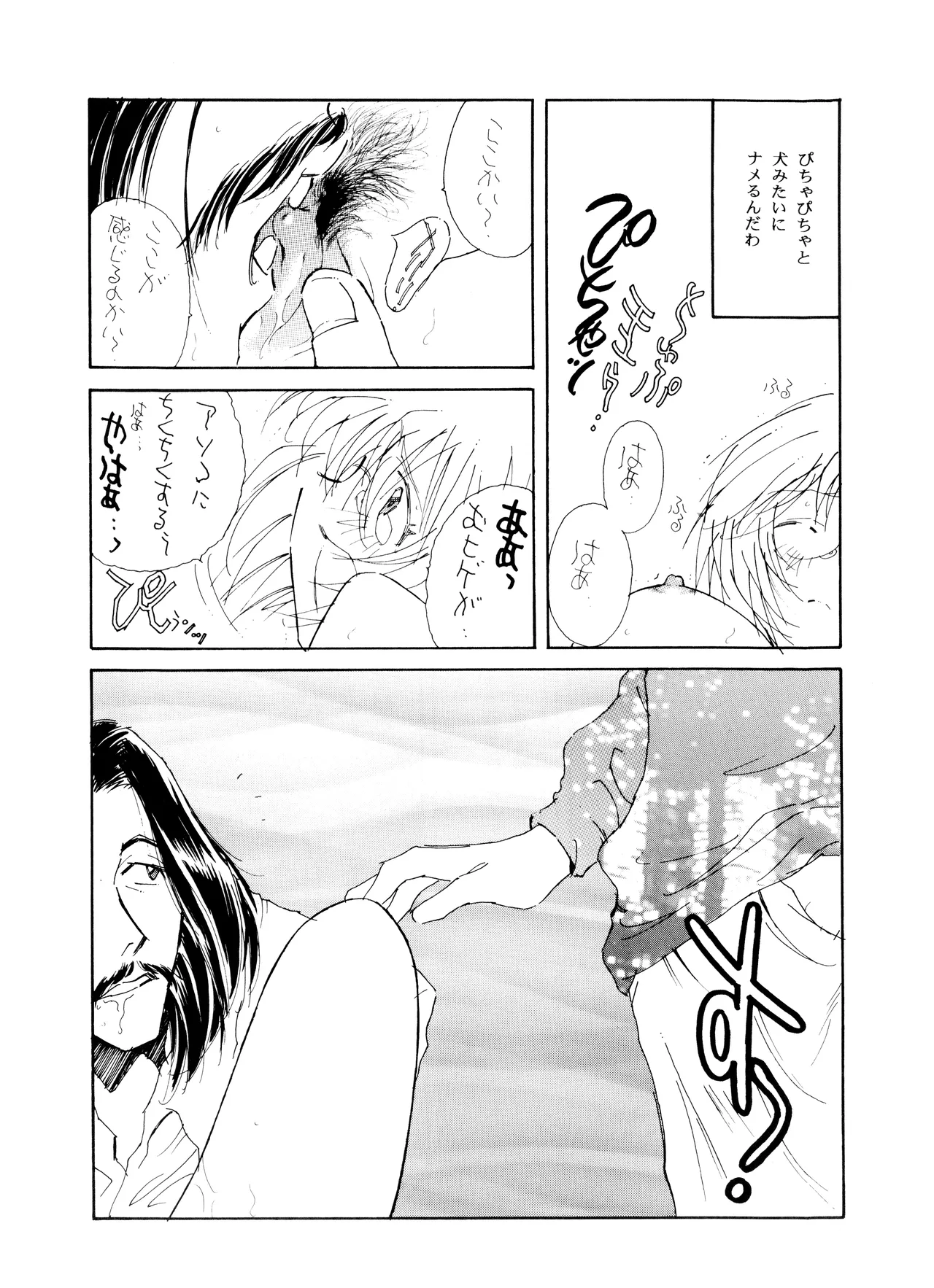 (C50) [Fuzoku Kugayama Kindergarten (Rikako Kugayama)] Anno O... (Tentative Title) - Neon Genesis Evangelion (1996) numero di immagine  26