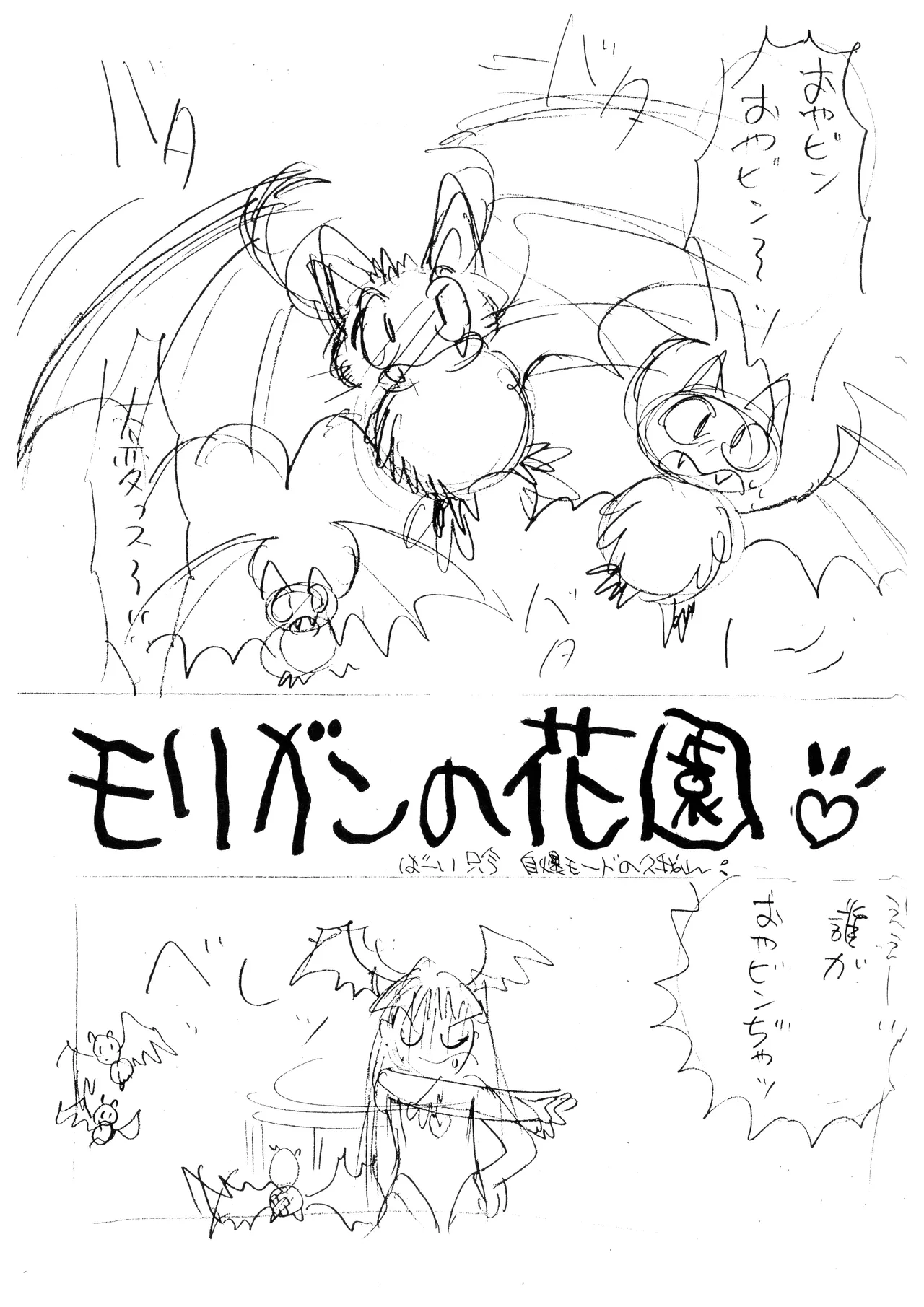 (C50) [Fuzoku Kugayama Kindergarten (Rikako Kugayama)] Anno O... (Tentative Title) - Neon Genesis Evangelion (1996) numero di immagine  31