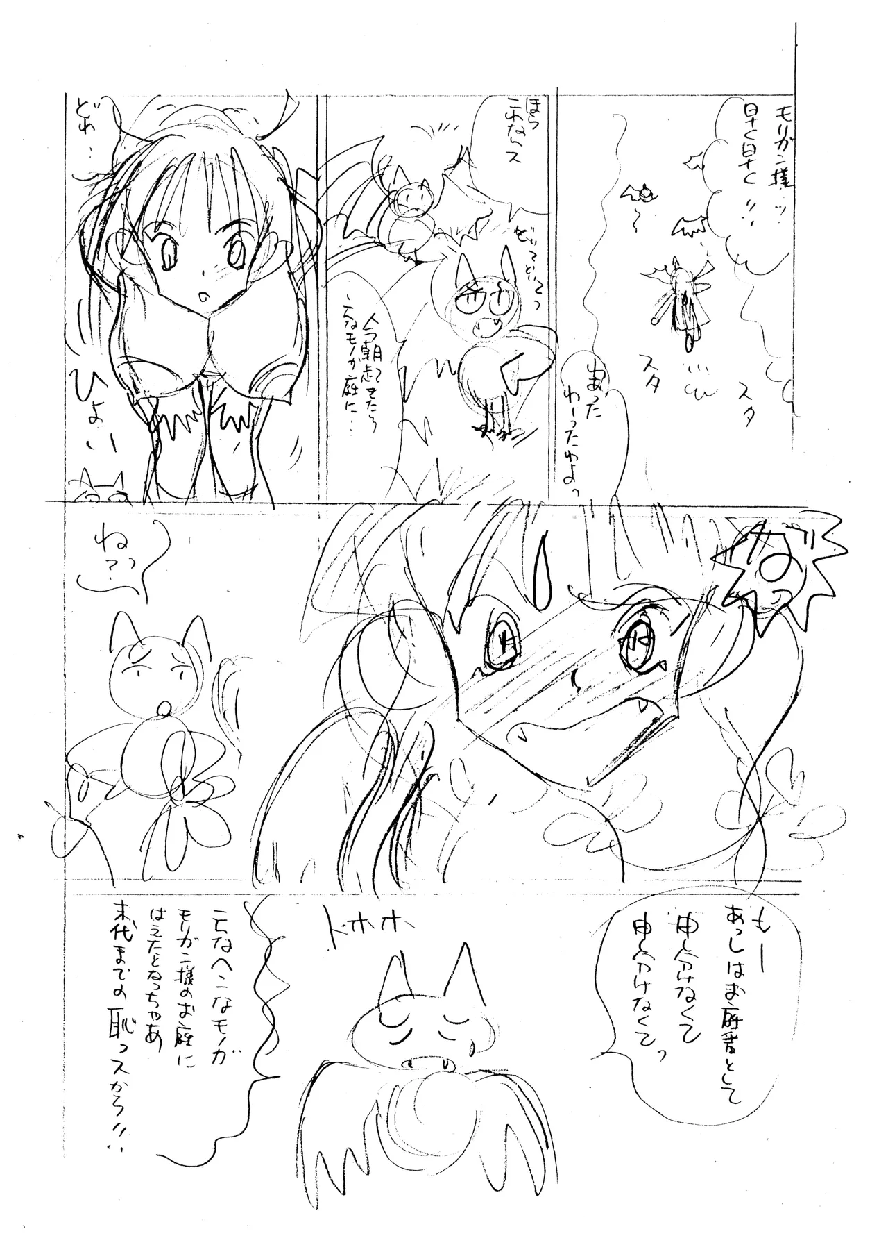 (C50) [Fuzoku Kugayama Kindergarten (Rikako Kugayama)] Anno O... (Tentative Title) - Neon Genesis Evangelion (1996) numero di immagine  32