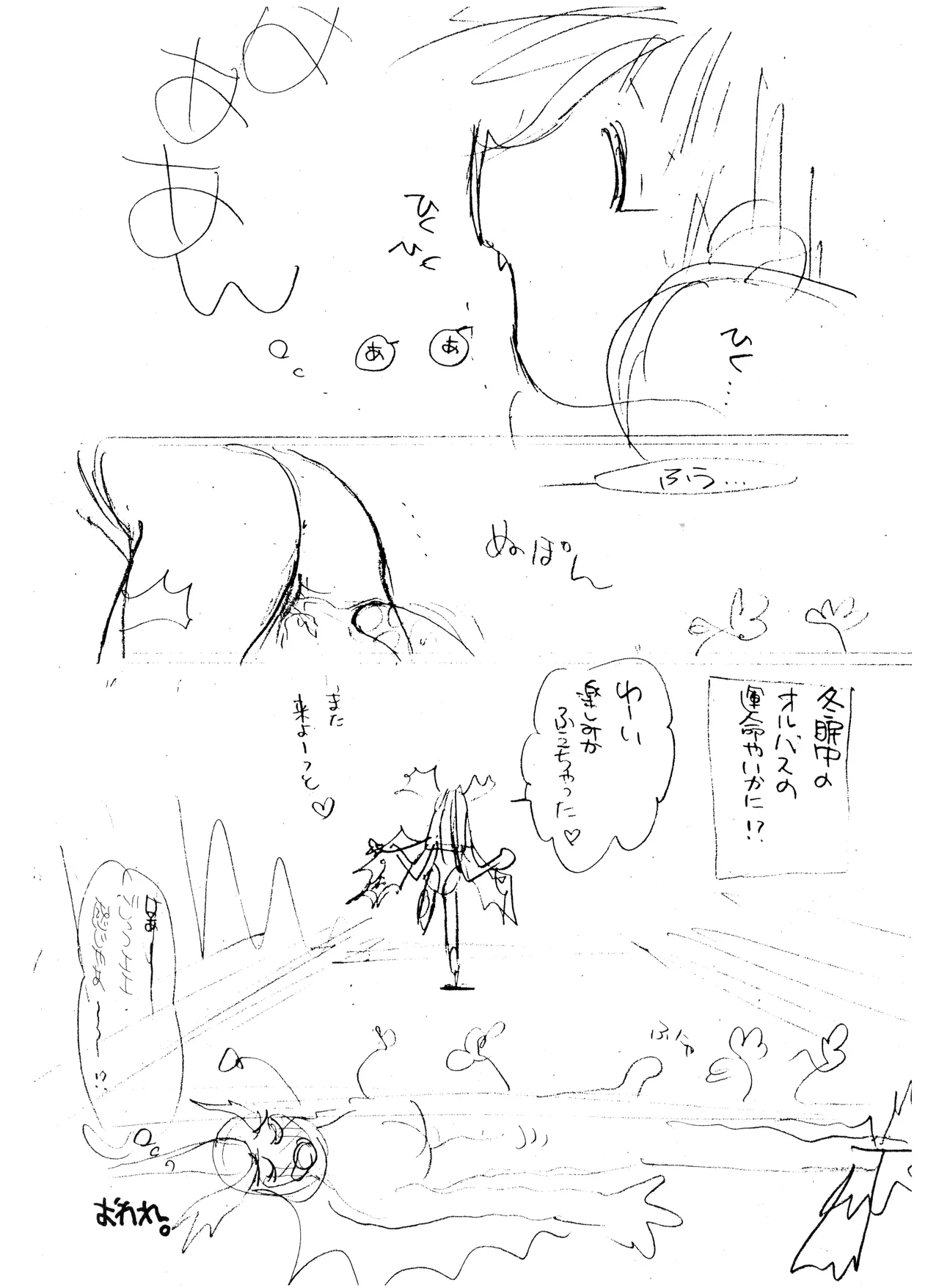 (C50) [Fuzoku Kugayama Kindergarten (Rikako Kugayama)] Anno O... (Tentative Title) - Neon Genesis Evangelion (1996) numero di immagine  36