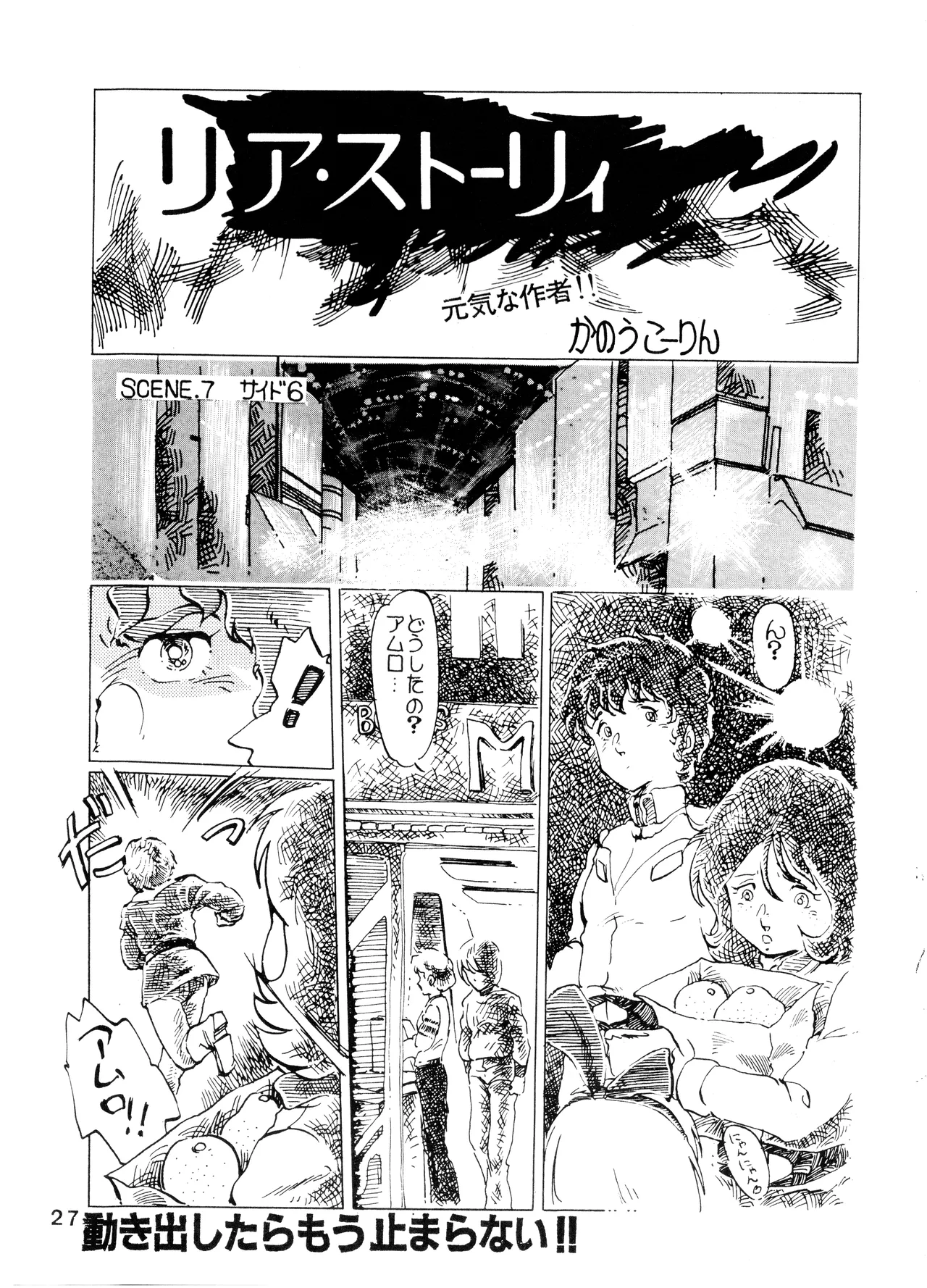 (C50) [Fuzoku Kugayama Kindergarten (Rikako Kugayama)] Anno O... (Tentative Title) - Neon Genesis Evangelion (1996) numero di immagine  37