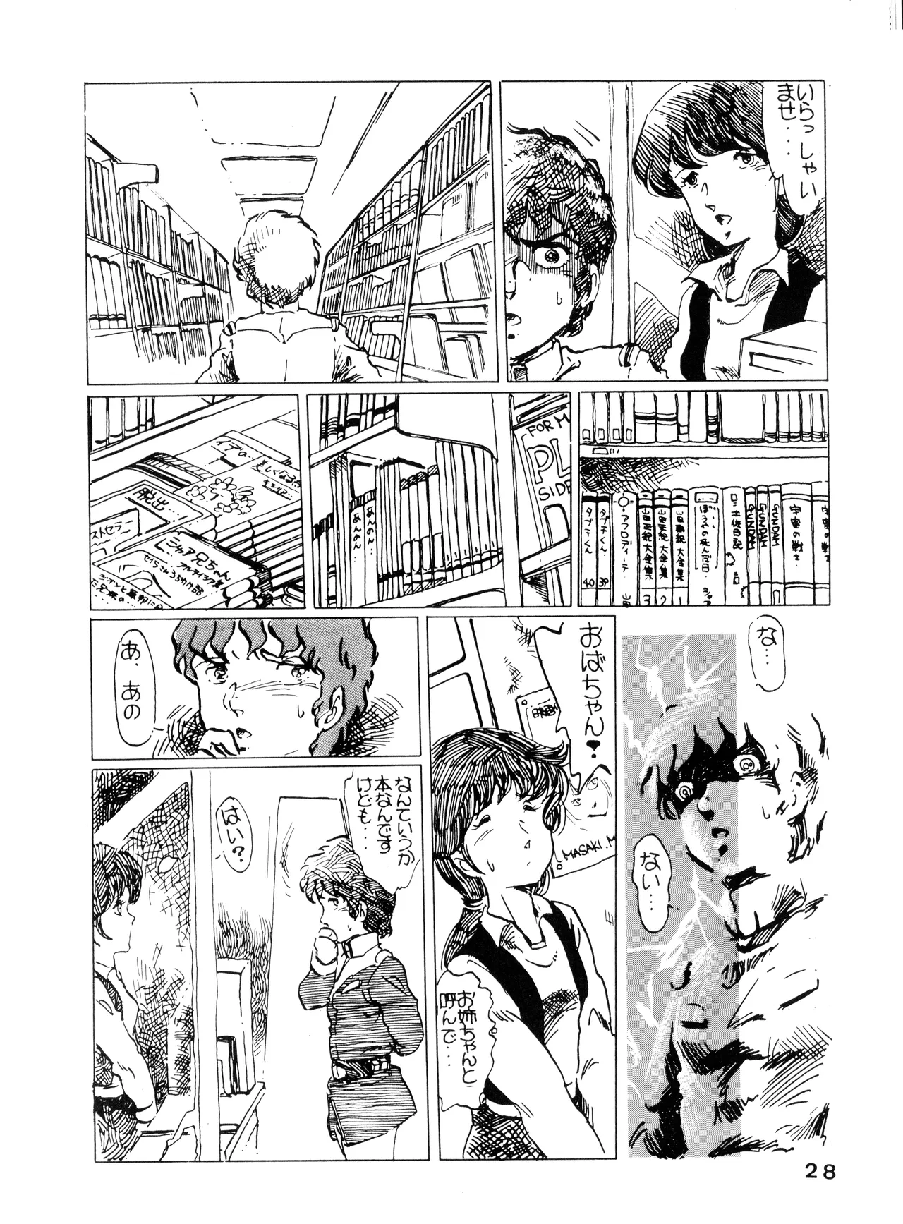 (C50) [Fuzoku Kugayama Kindergarten (Rikako Kugayama)] Anno O... (Tentative Title) - Neon Genesis Evangelion (1996) numero di immagine  38