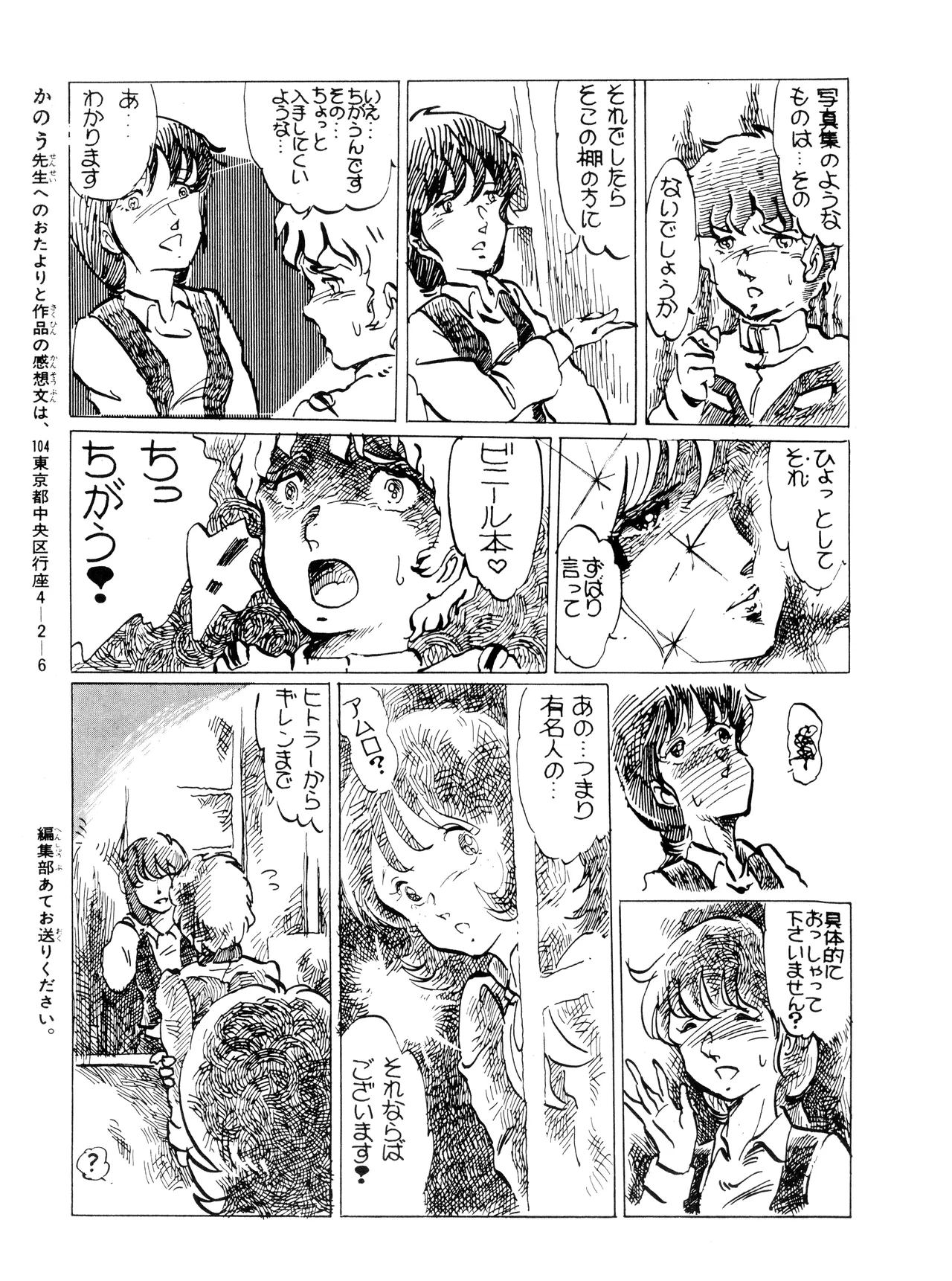 (C50) [Fuzoku Kugayama Kindergarten (Rikako Kugayama)] Anno O... (Tentative Title) - Neon Genesis Evangelion (1996) numero di immagine  39