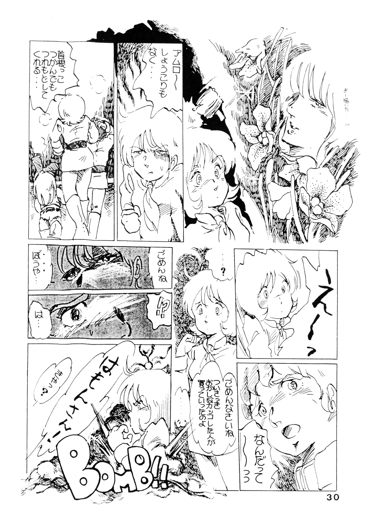 (C50) [Fuzoku Kugayama Kindergarten (Rikako Kugayama)] Anno O... (Tentative Title) - Neon Genesis Evangelion (1996) numero di immagine  40