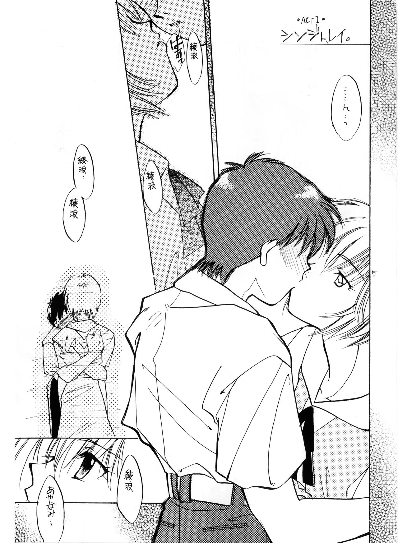(C50) [Moonlight Epicurean / ROUTE 134 (Haruka Aomi / Aoki Ryō)] Miseinen - Neon Genesis Evangelion NO. 42  (1996) image number 5
