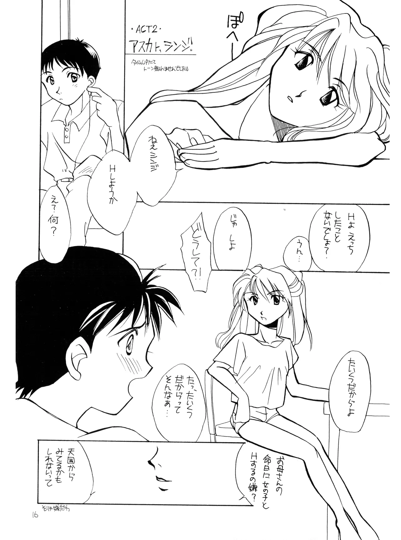 (C50) [Moonlight Epicurean / ROUTE 134 (Haruka Aomi / Aoki Ryō)] Miseinen - Neon Genesis Evangelion NO. 42  (1996) image number 16