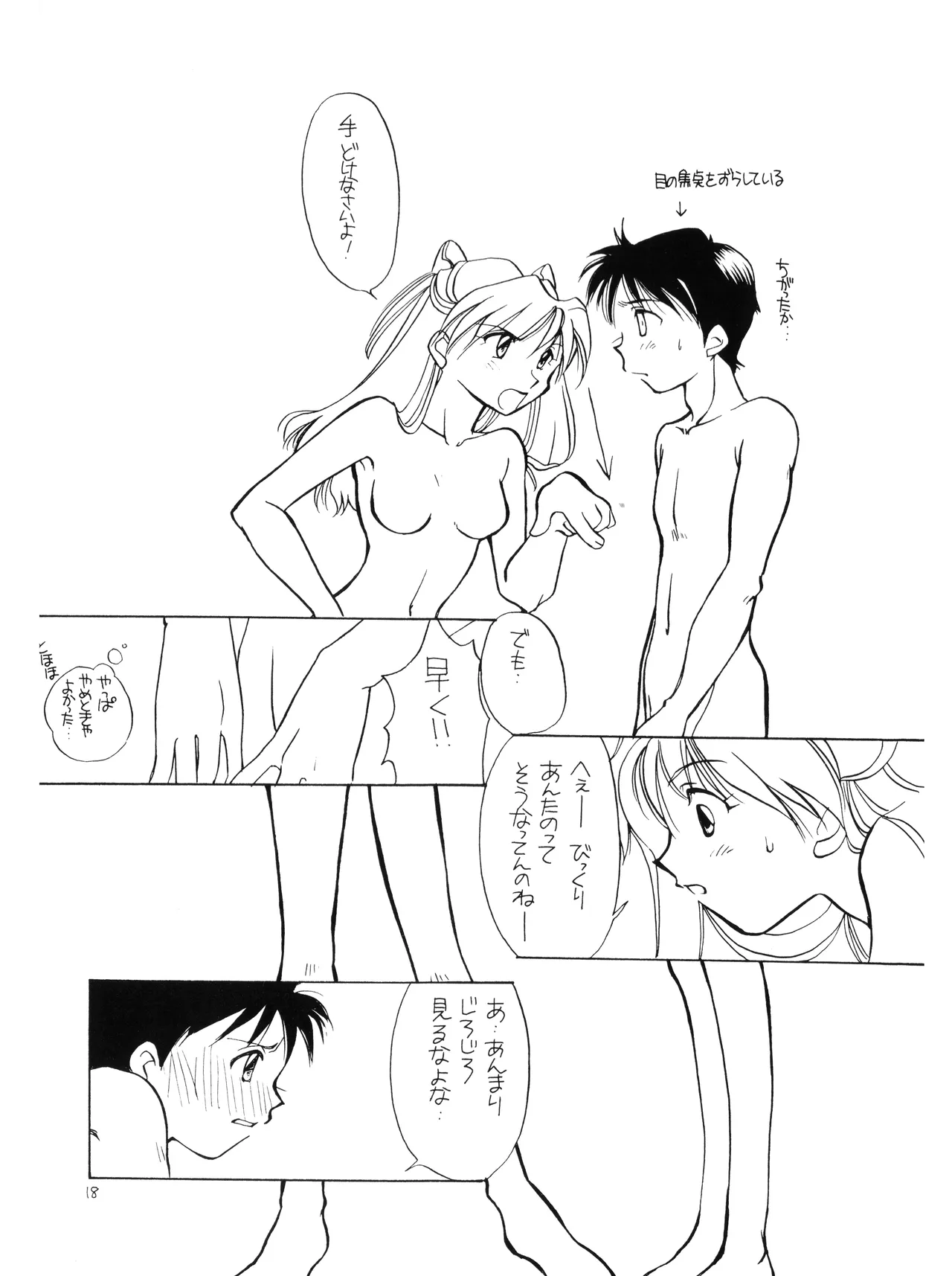 (C50) [Moonlight Epicurean / ROUTE 134 (Haruka Aomi / Aoki Ryō)] Miseinen - Neon Genesis Evangelion NO. 42  (1996) image number 18