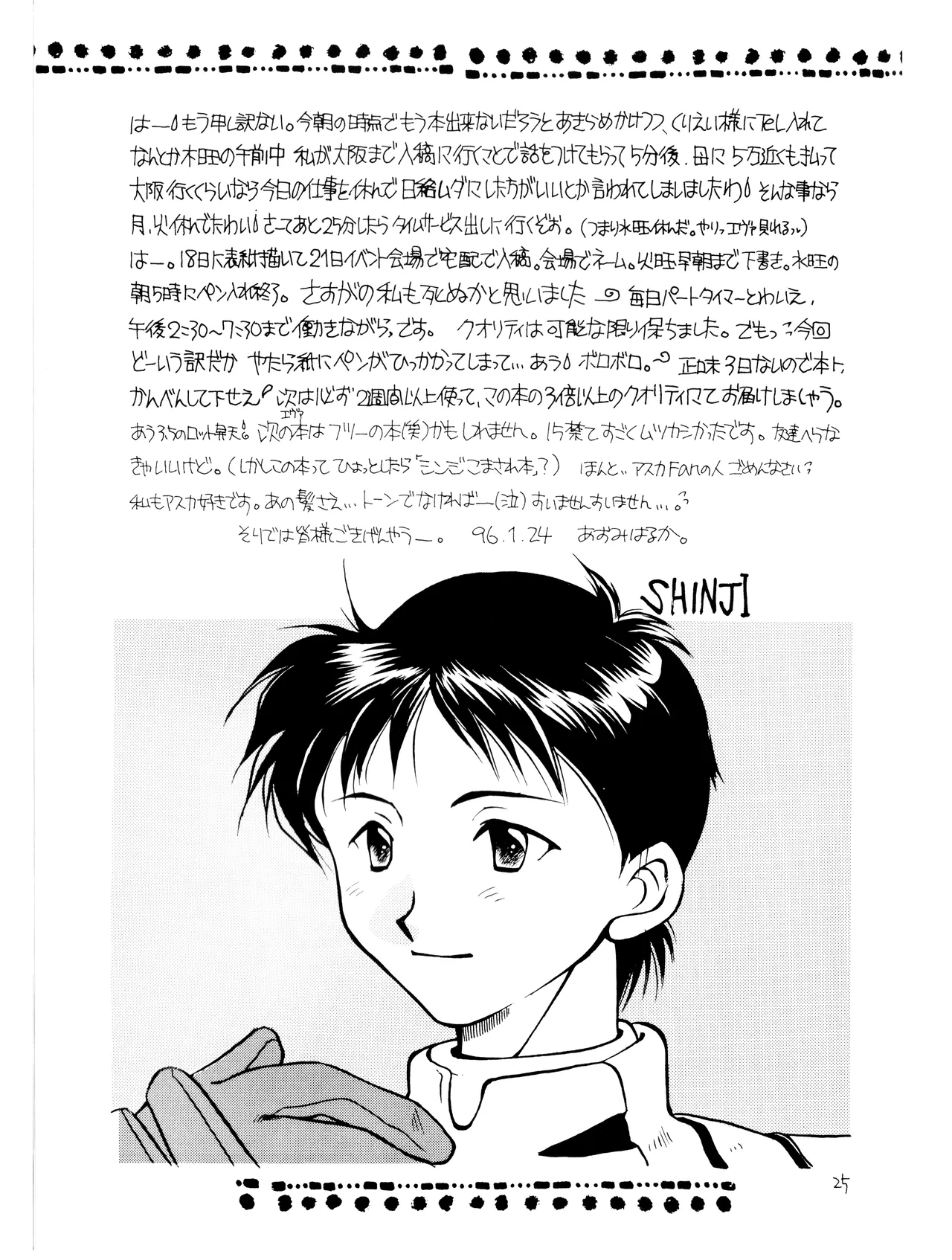 (C50) [Moonlight Epicurean / ROUTE 134 (Haruka Aomi / Aoki Ryō)] Miseinen - Neon Genesis Evangelion NO. 42  (1996) image number 25