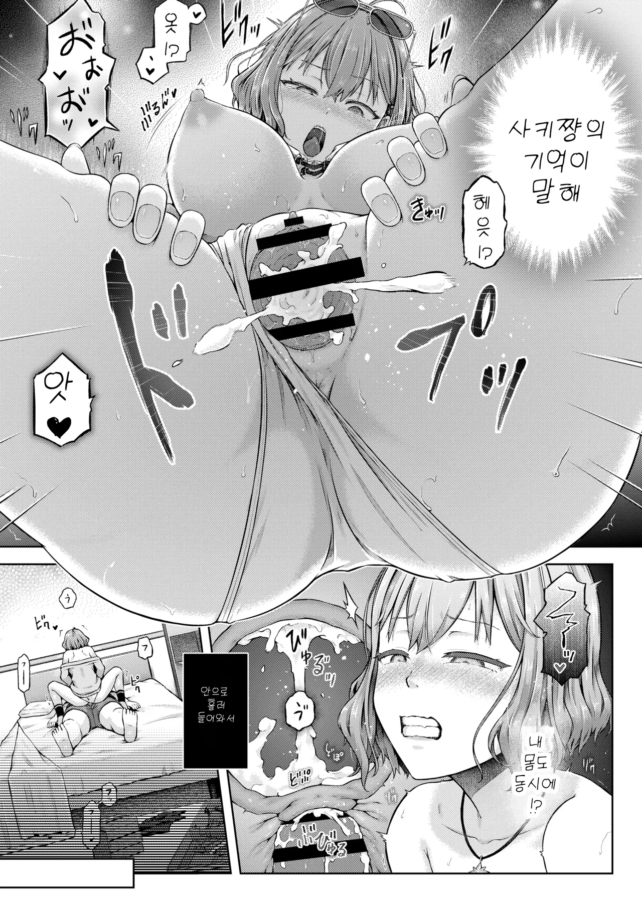 [Dschinghis Khan no Tamanegi wa Ore no Yome (Taniguchi-san)] Remote Hyoi [Korean] [Digital] Bildnummer 22