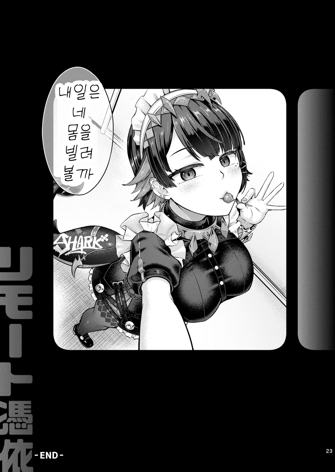 [Dschinghis Khan no Tamanegi wa Ore no Yome (Taniguchi-san)] Remote Hyoi [Korean] [Digital] Bildnummer 24