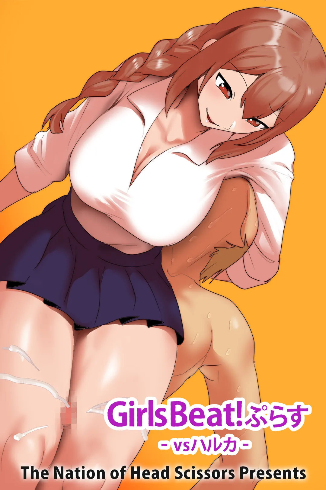 Girls Beat!ぷらす vsハルカ image number 3