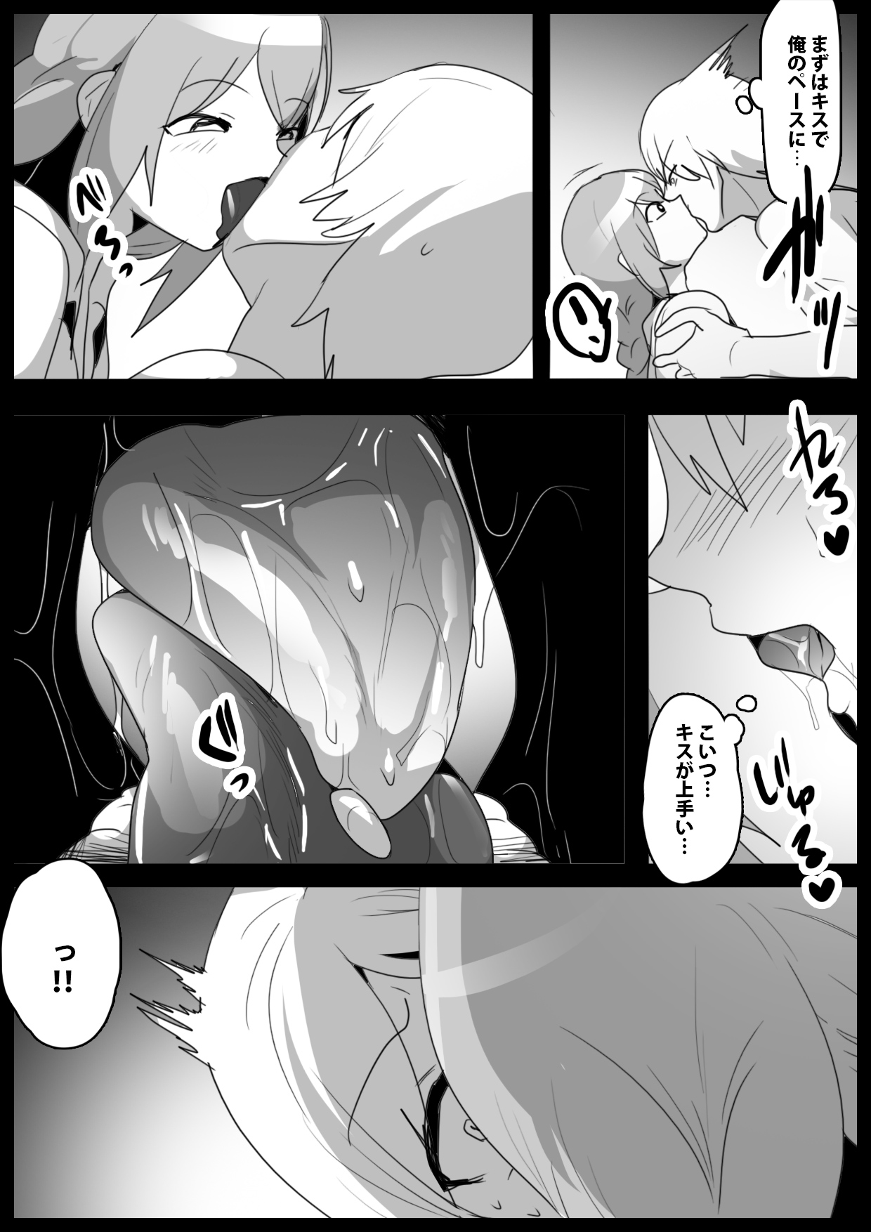 Girls Beat!ぷらす vsハルカ image number 6