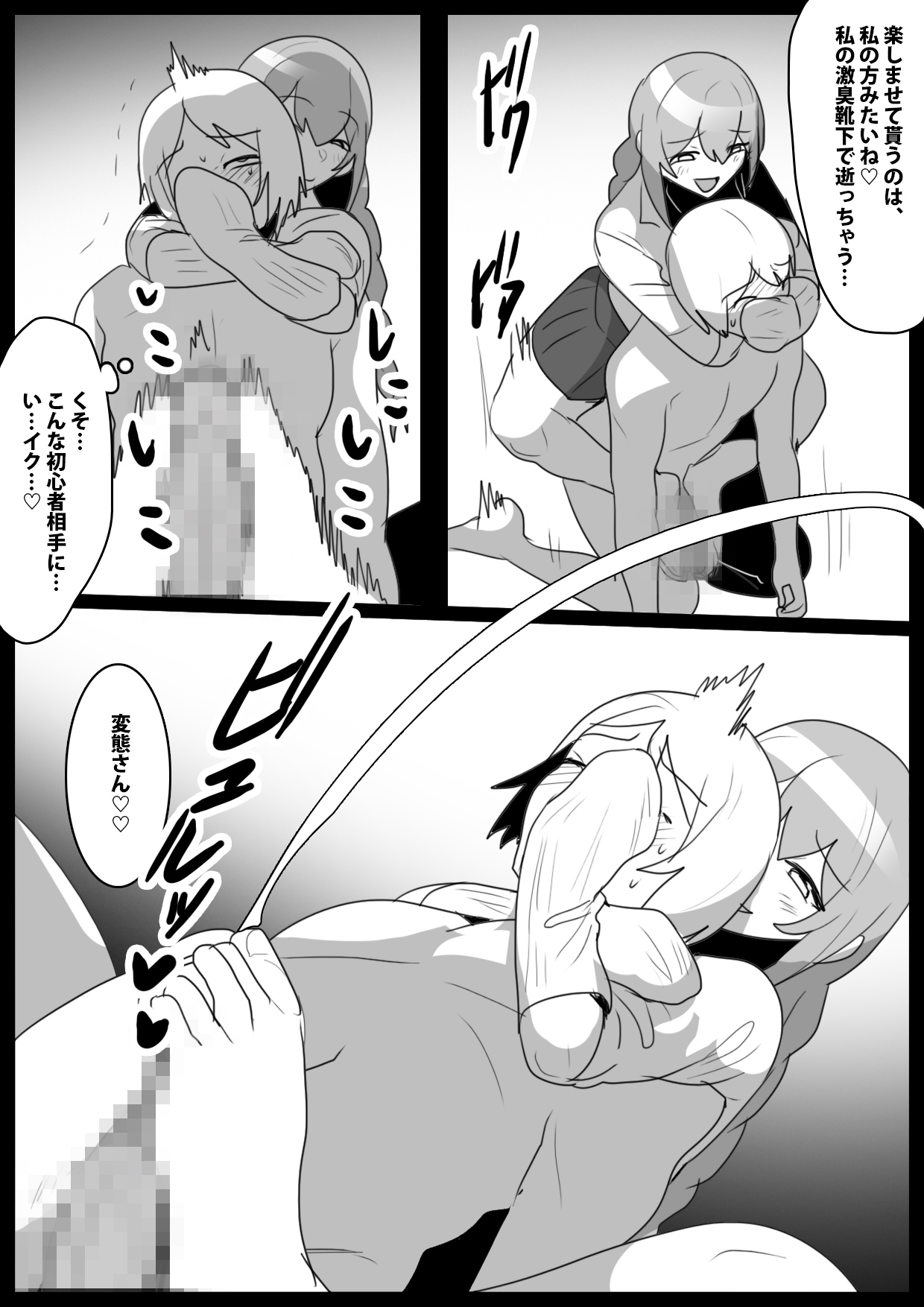 Girls Beat!ぷらす vsハルカ image number 10