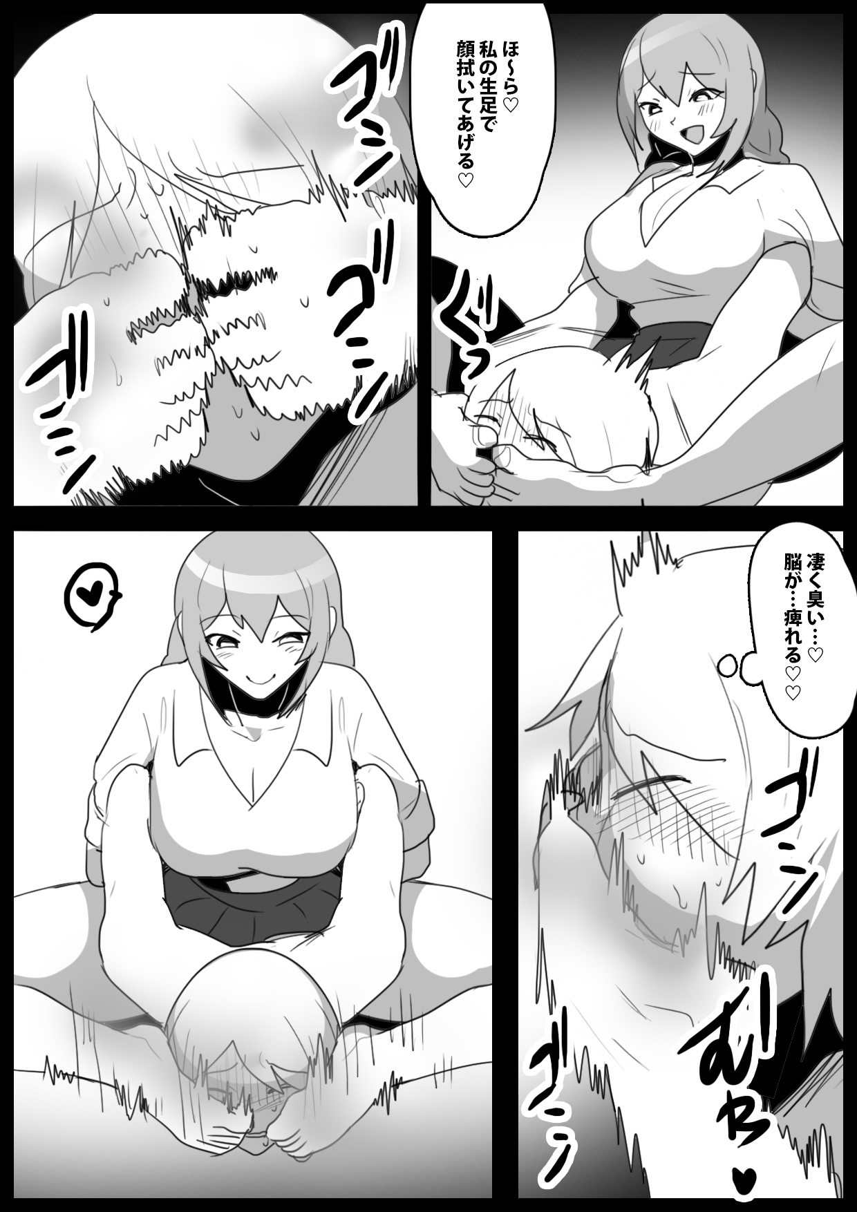 Girls Beat!ぷらす vsハルカ image number 13