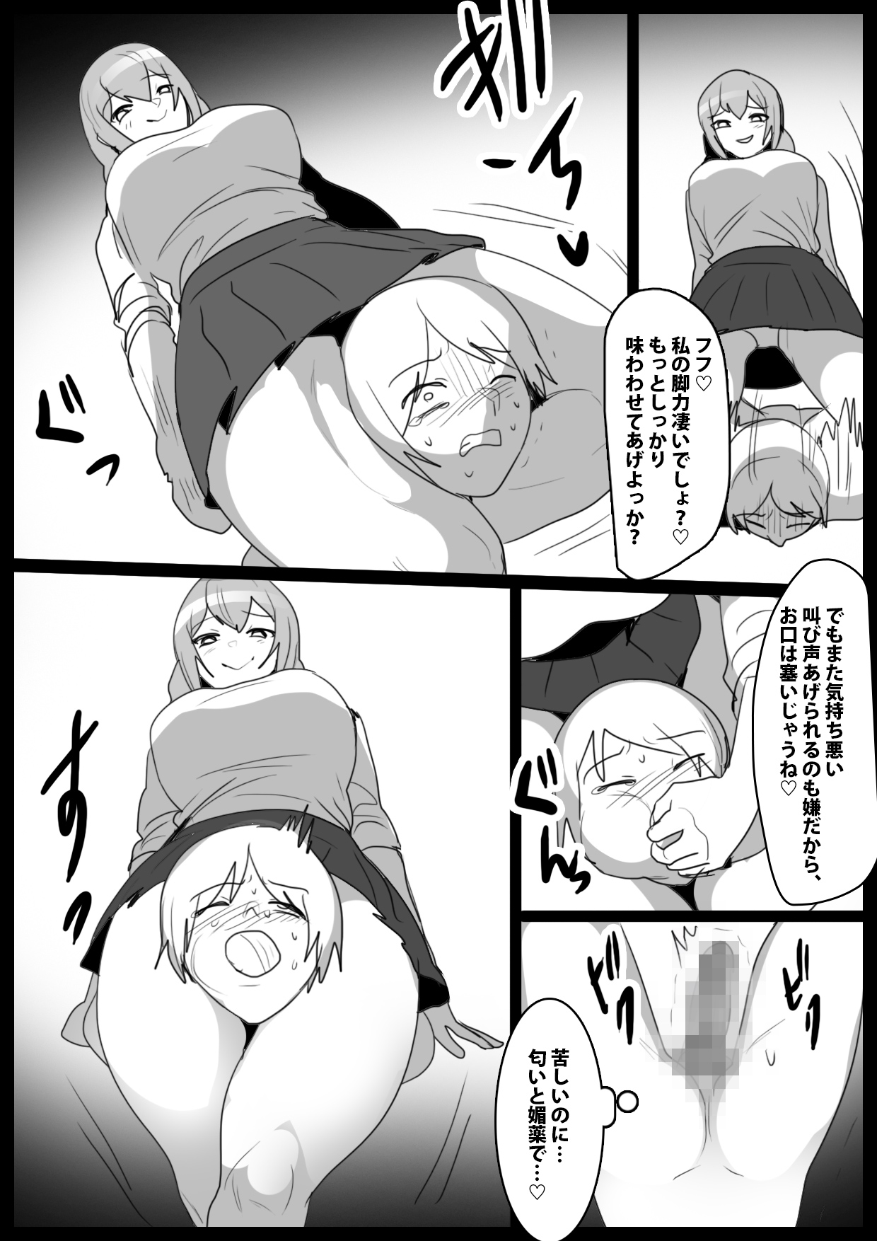 Girls Beat!ぷらす vsハルカ image number 16