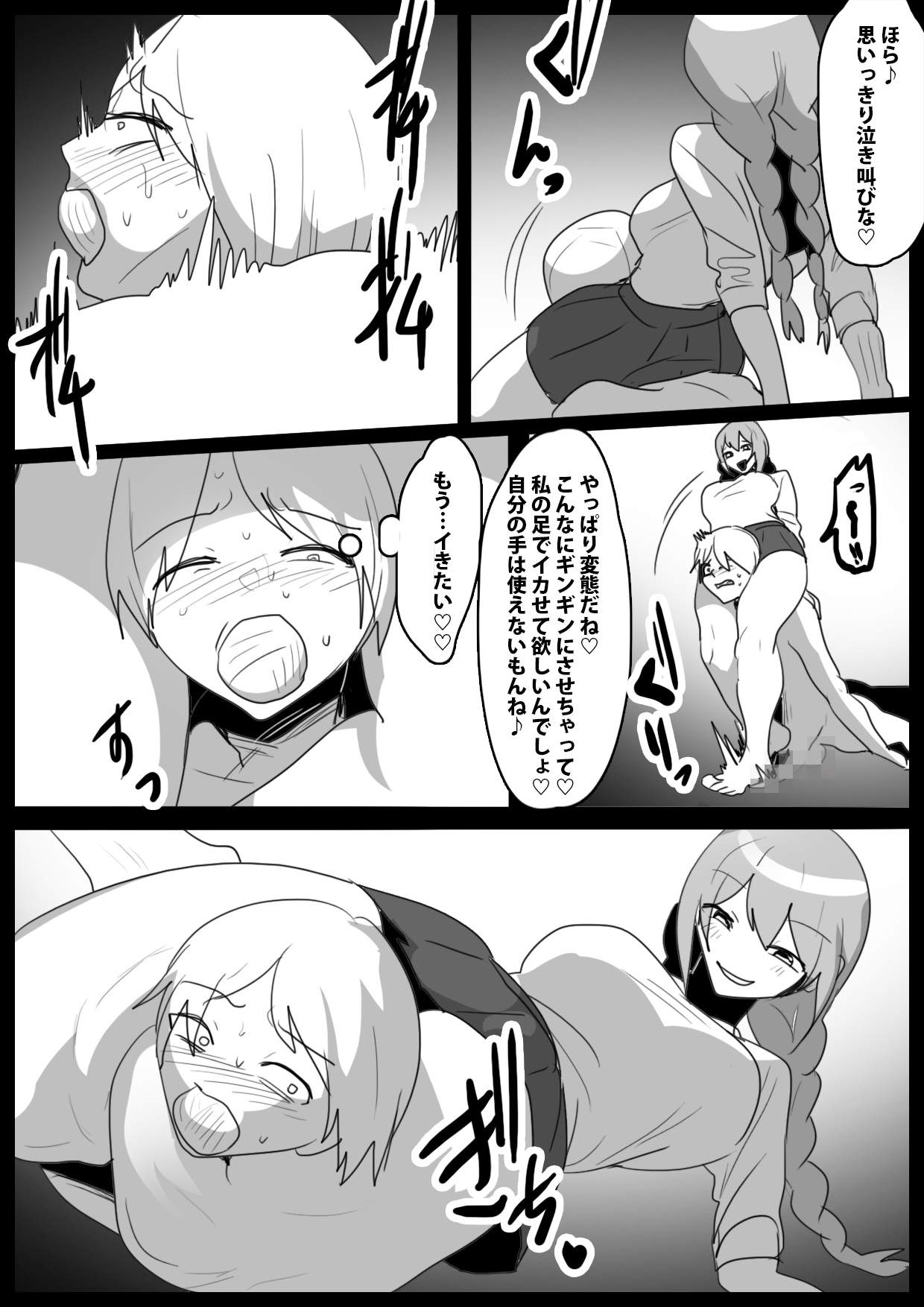 Girls Beat!ぷらす vsハルカ image number 17