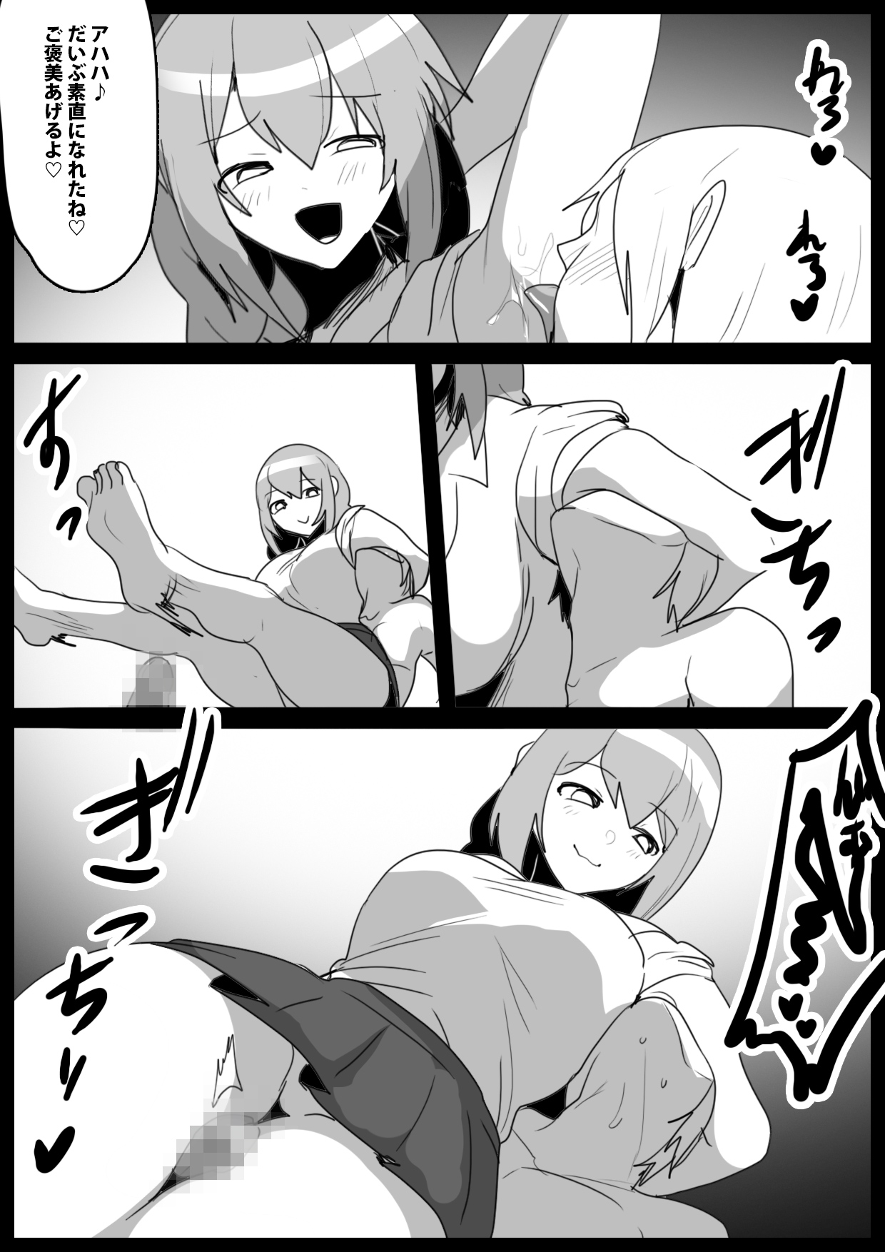 Girls Beat!ぷらす vsハルカ image number 20