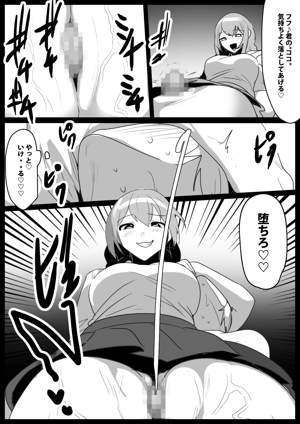 Girls Beat!ぷらす vsハルカ image number 21