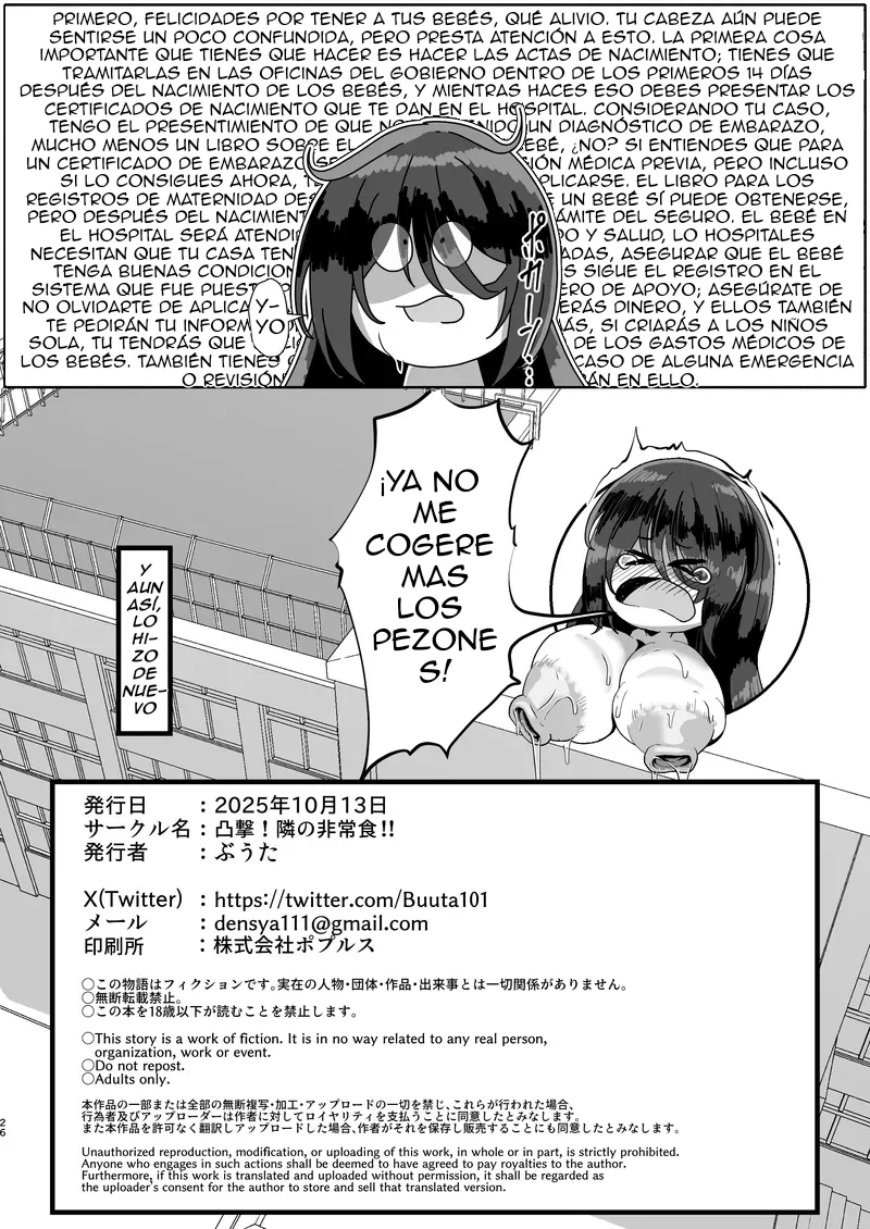 [Totsugeki! Tonari no Hijoushoku!! (Buuta)] Hikikomori no Nipple Fuck Shippaidan | Hikikomori Nipple Fuck Failure Story [Spanish] [Digital] 이미지 번호 25