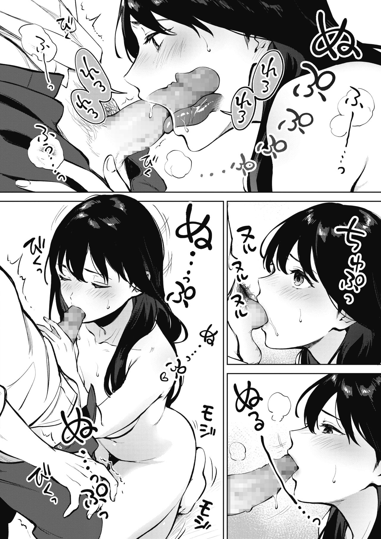 [Miyabe Kiwi] Share Loveru Zenpen | Share Loveru Part 1 (COMIC HOTMILK 2021-01) [English] [Nisor] [Digital] 画像番号 18